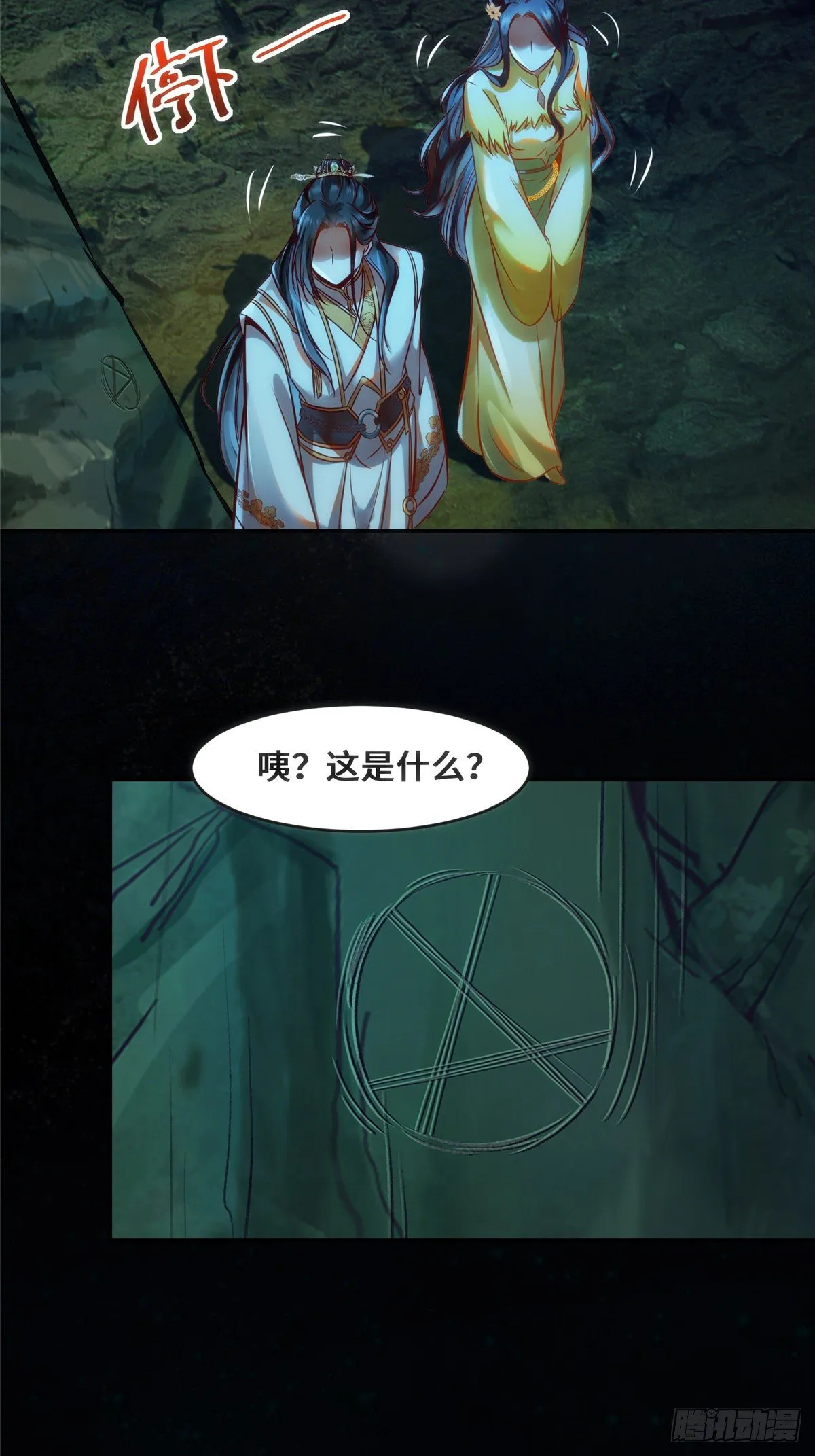 第28话 我和你一起 第16页