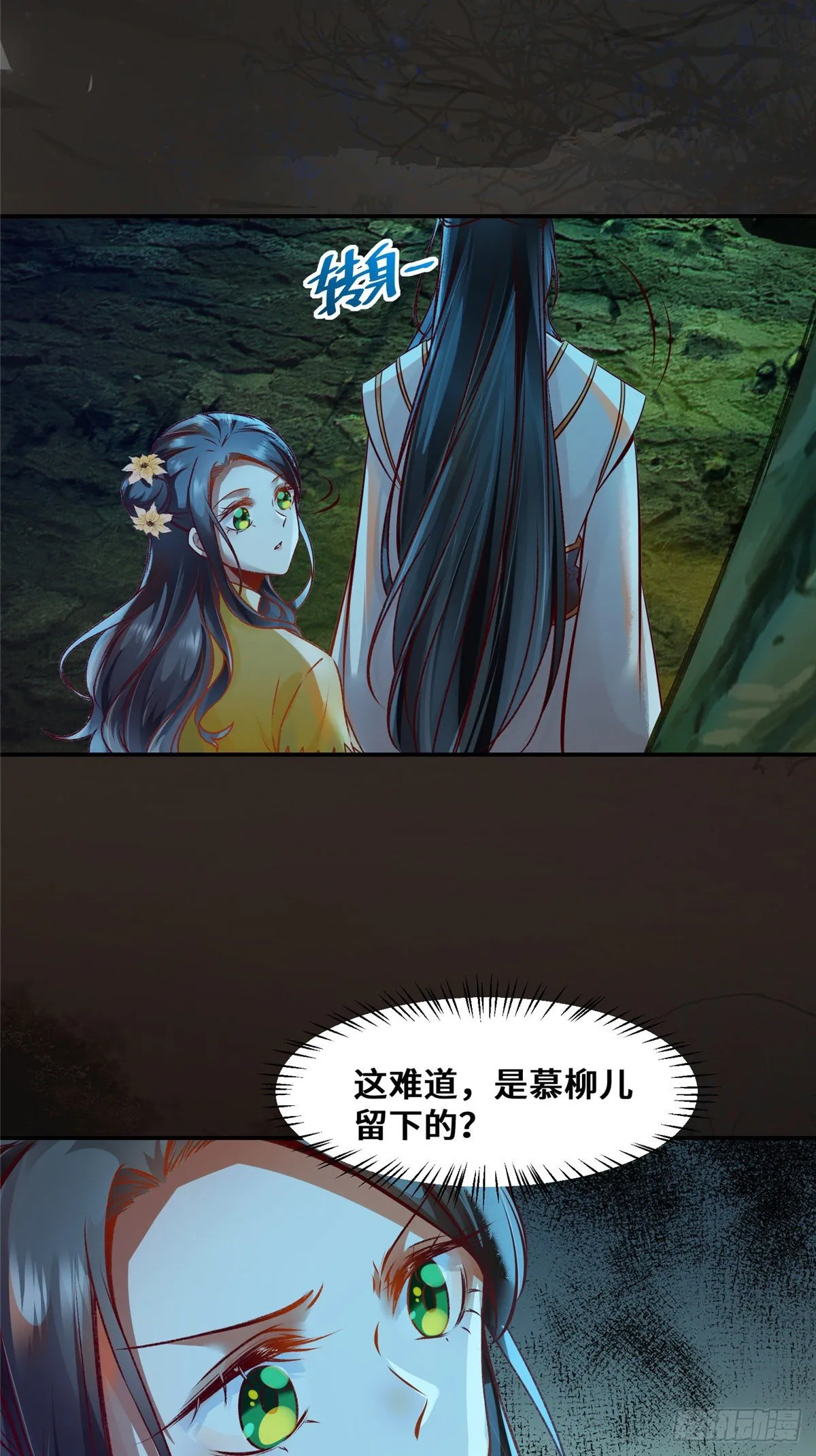 第28话 我和你一起 第20页