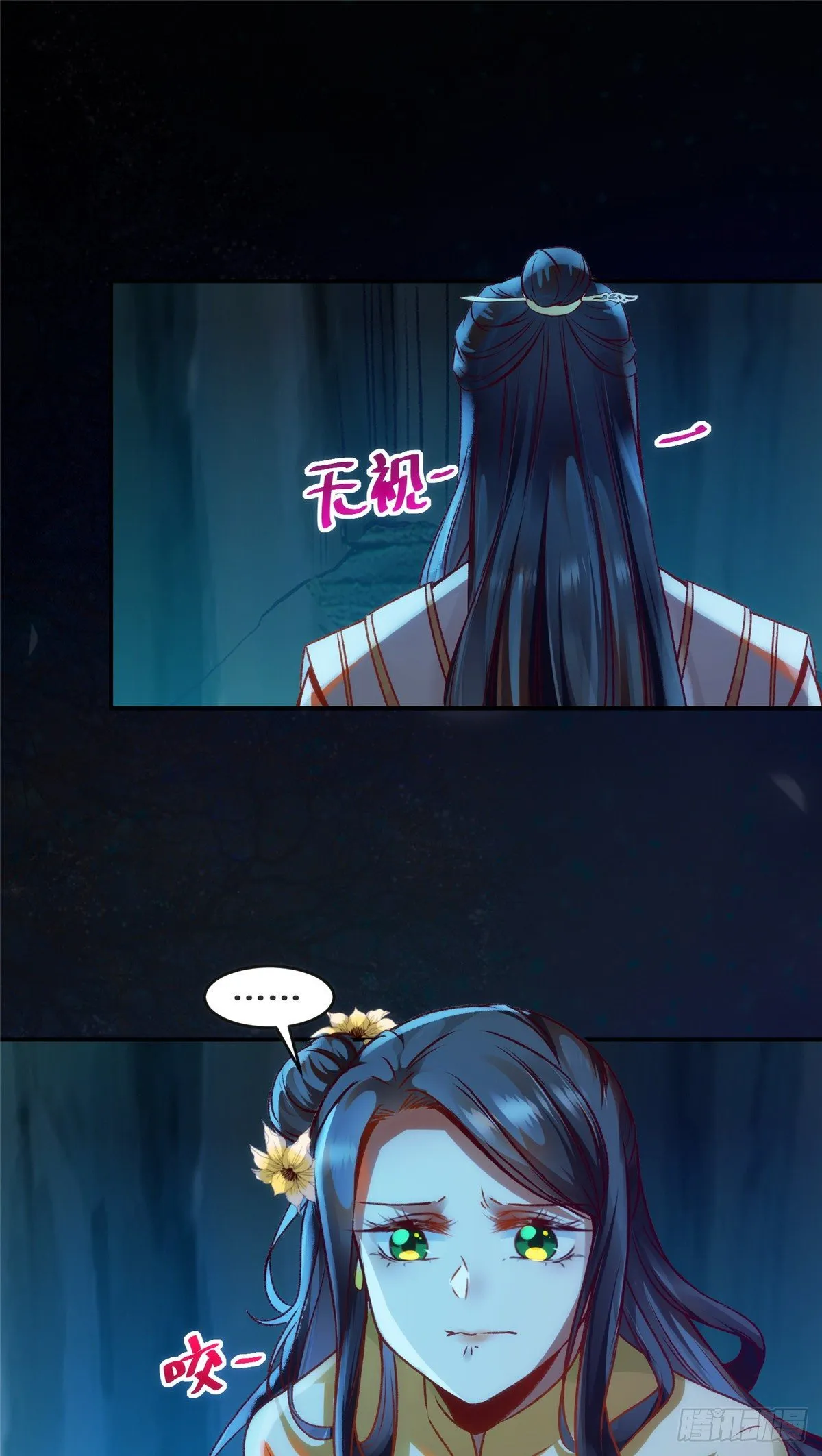 第28话 我和你一起 第24页