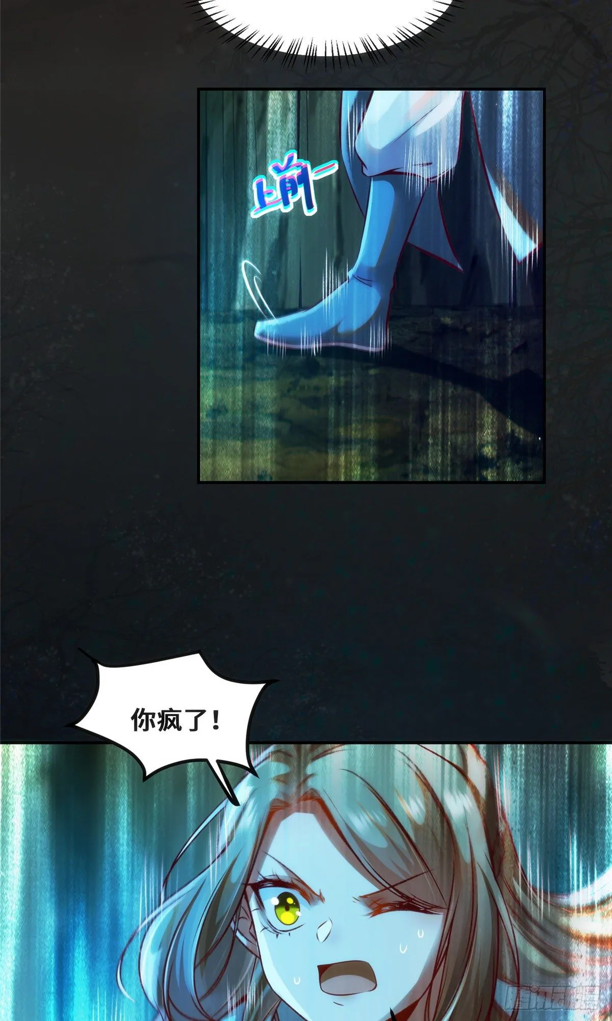 第28话 我和你一起 第28页