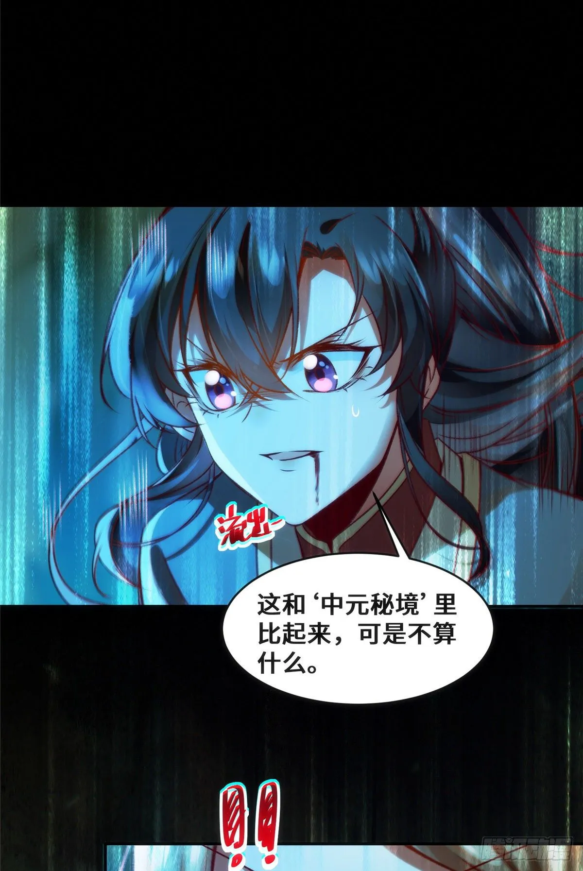 第28话 我和你一起 第30页