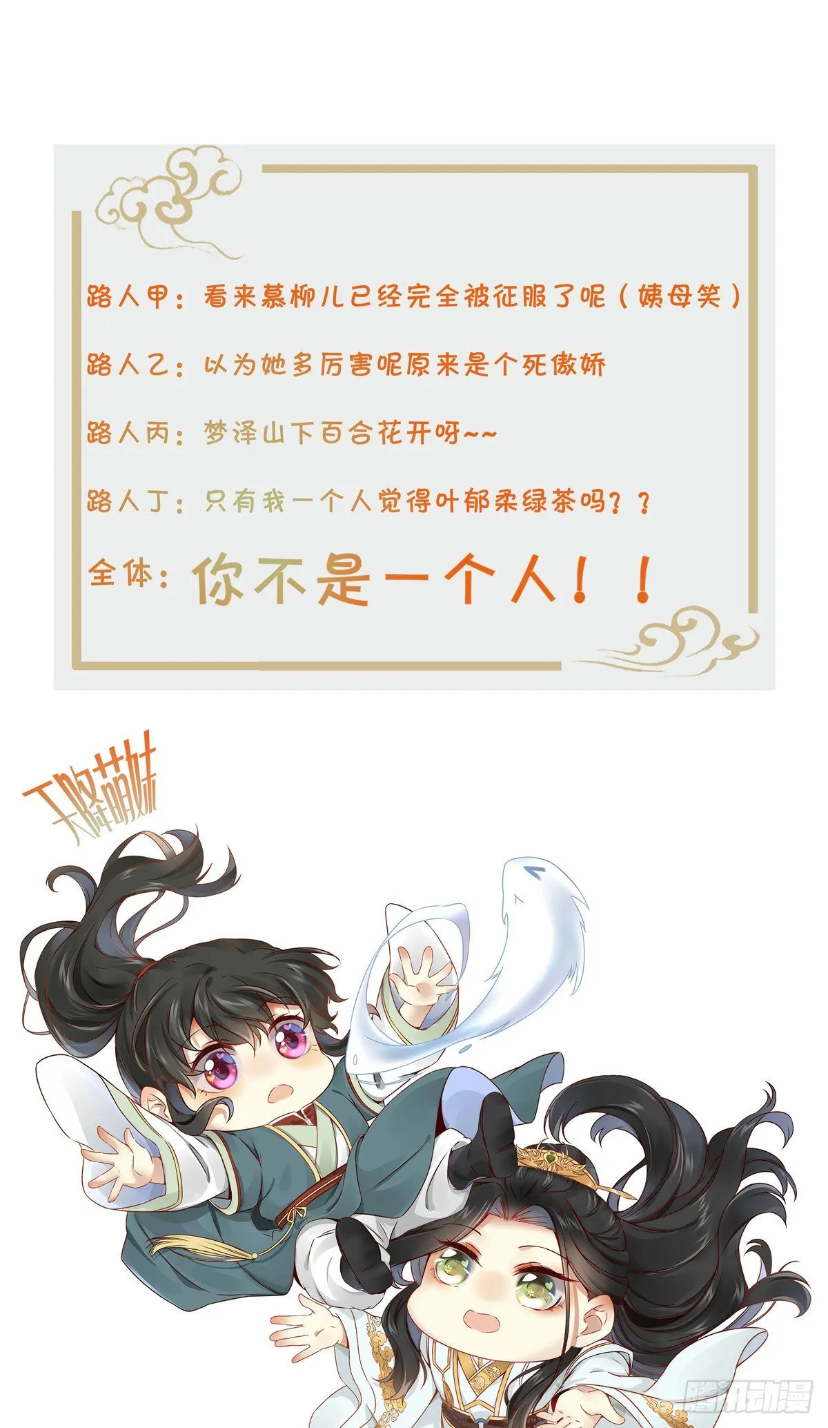 第28话 我和你一起 第33页