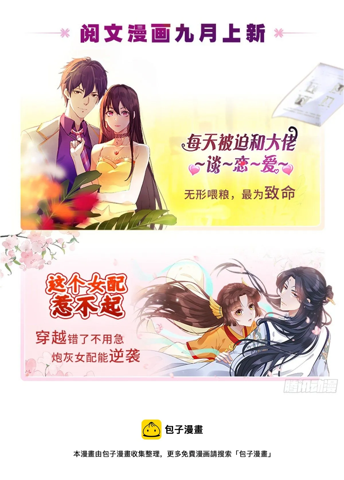第28话 我和你一起 第35页