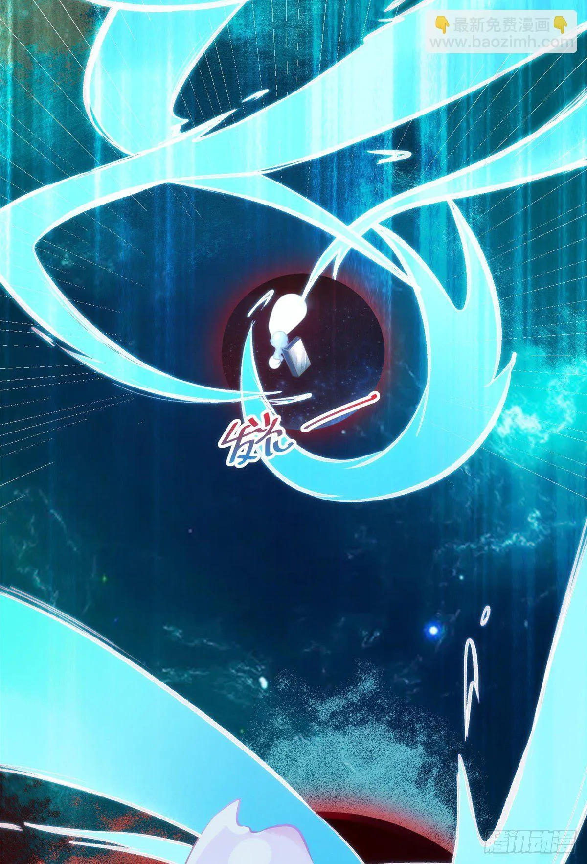第29话 心动一刻 第7页
