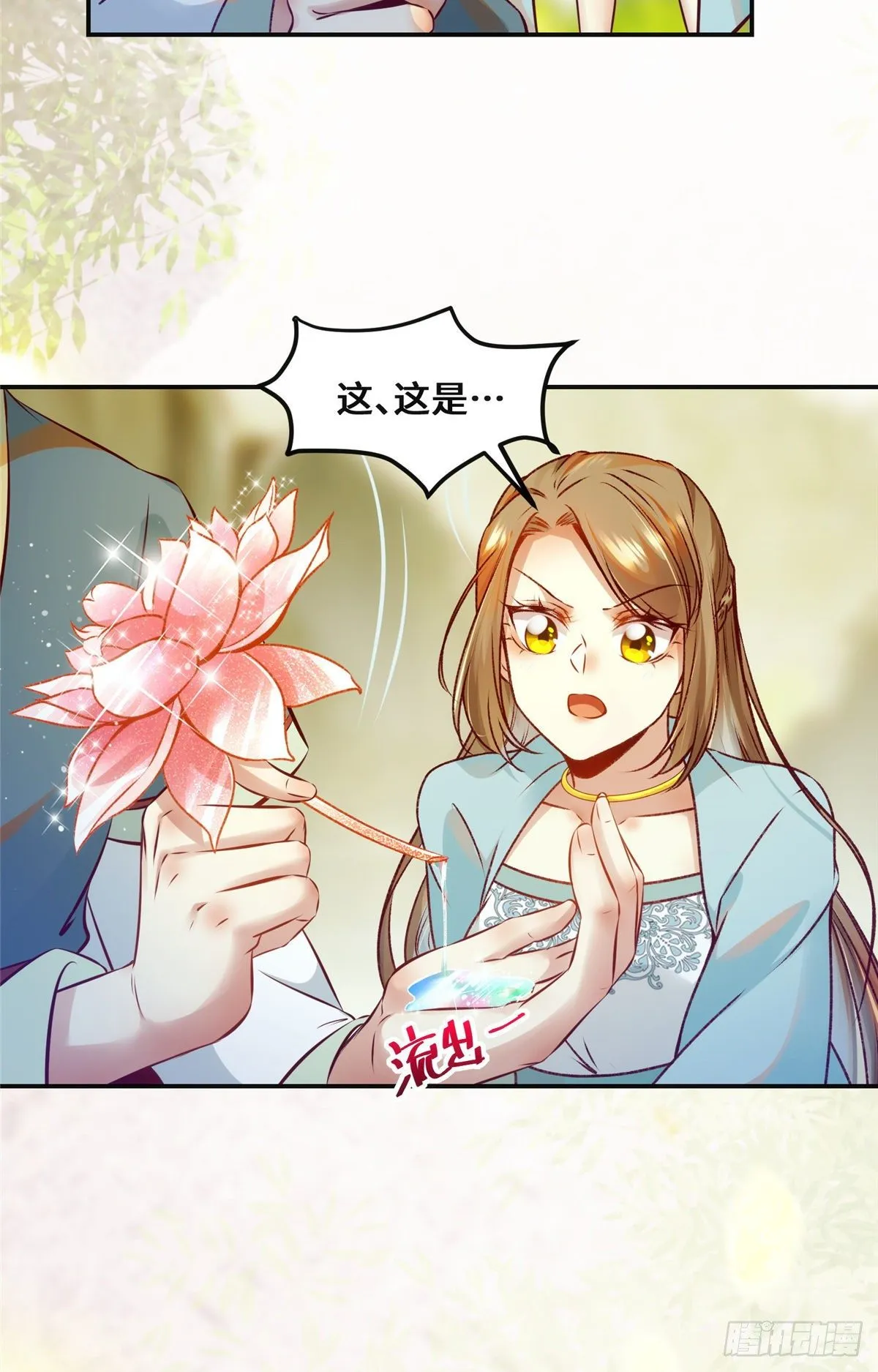 第29话 心动一刻 第18页
