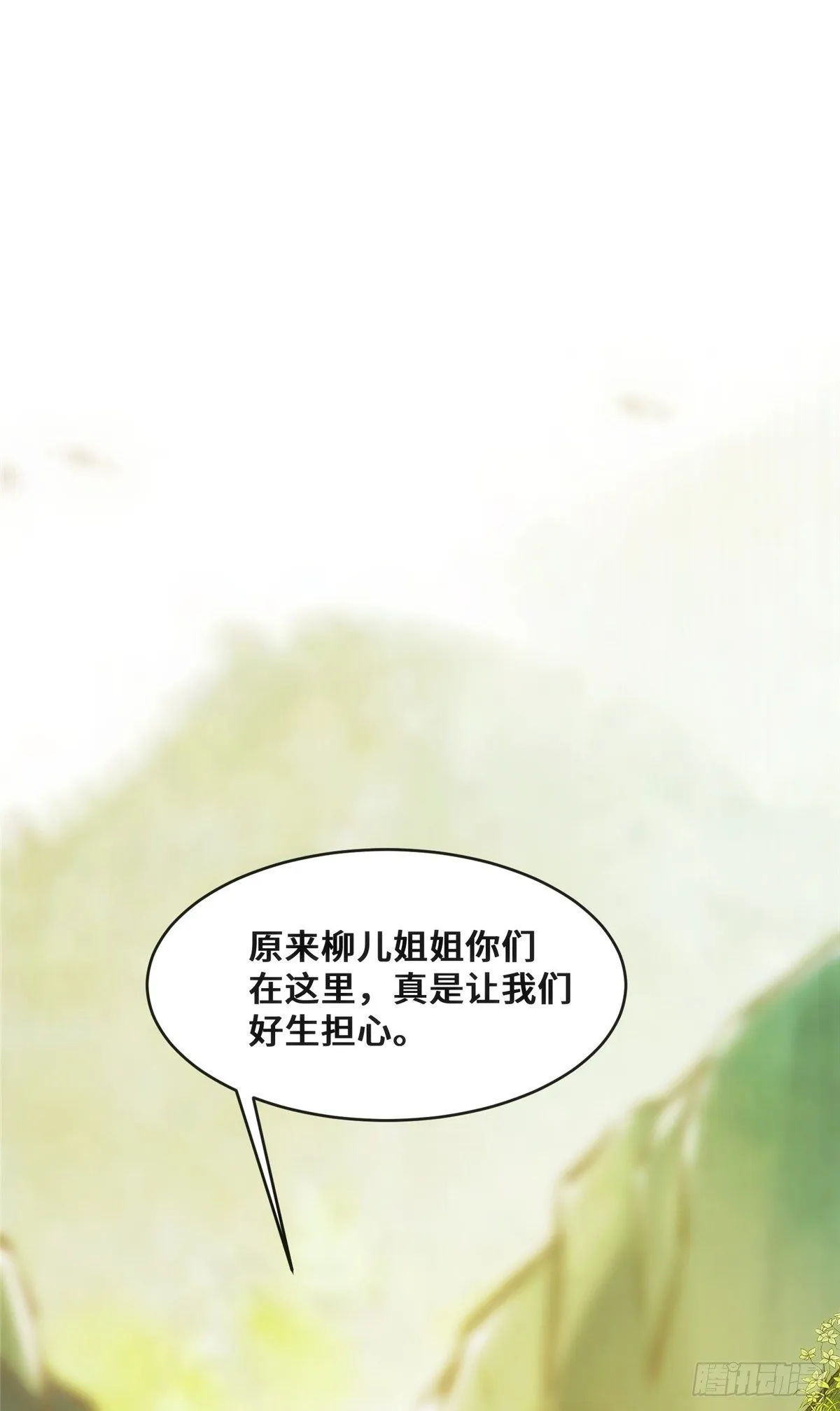第29话 心动一刻 第26页