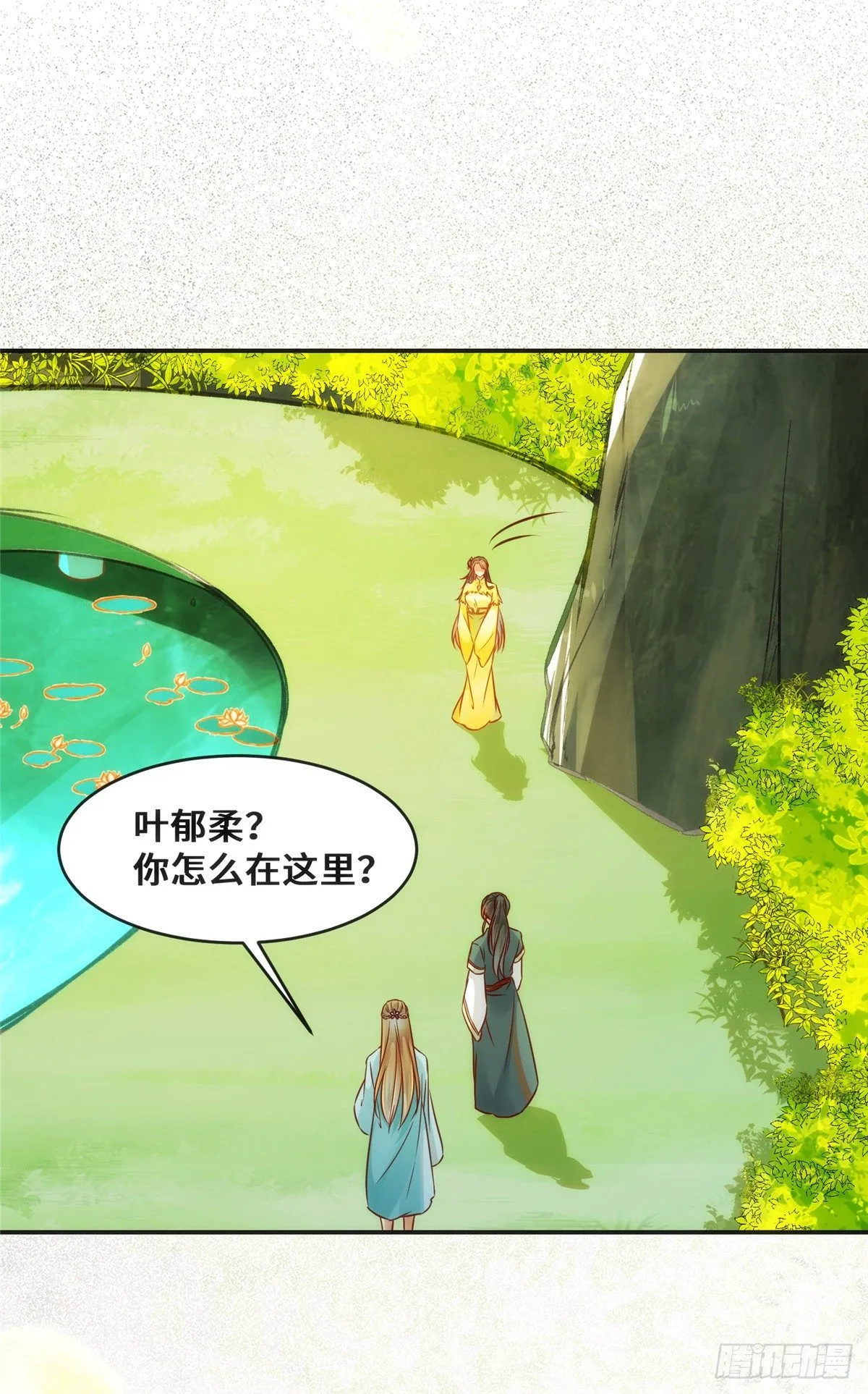 第29话 心动一刻 第28页