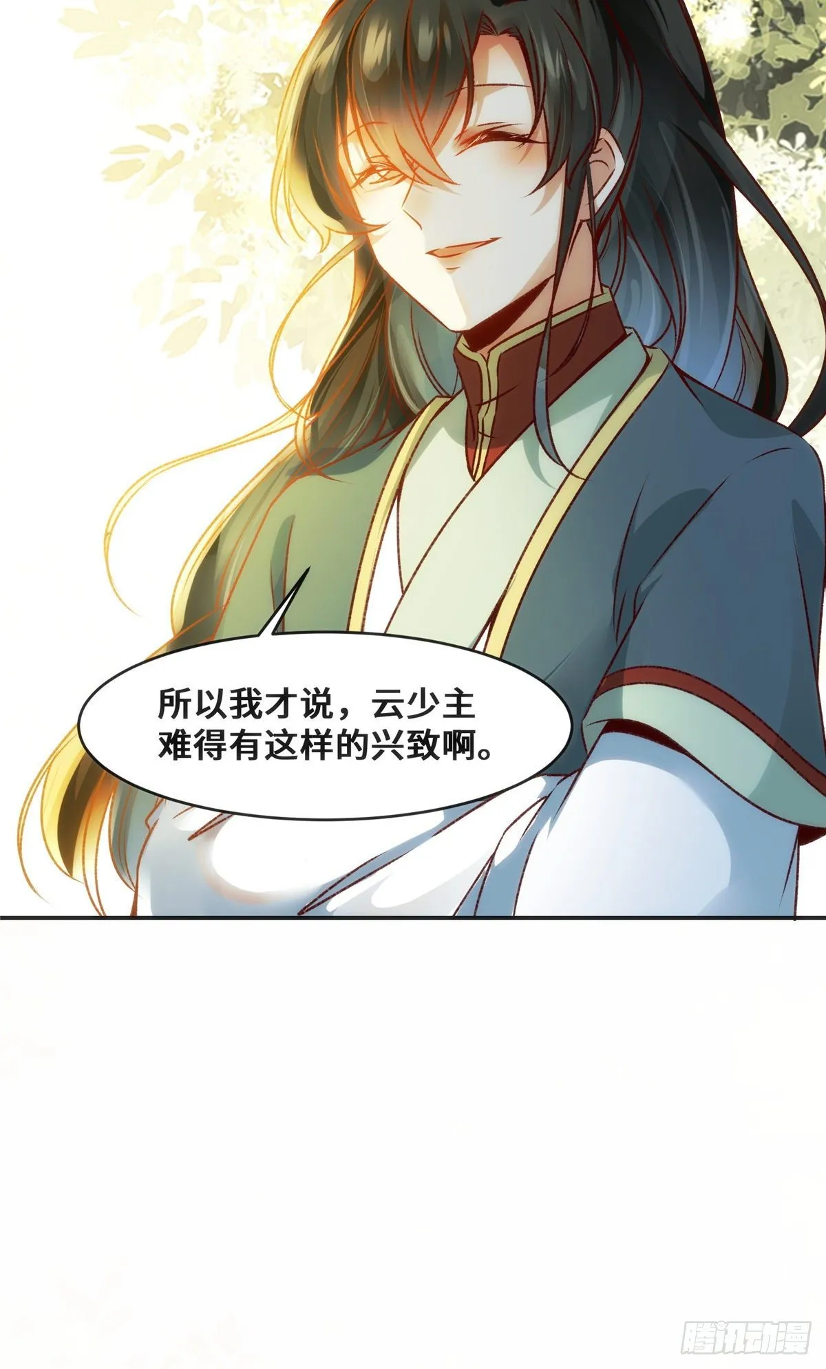 第29话 心动一刻 第39页