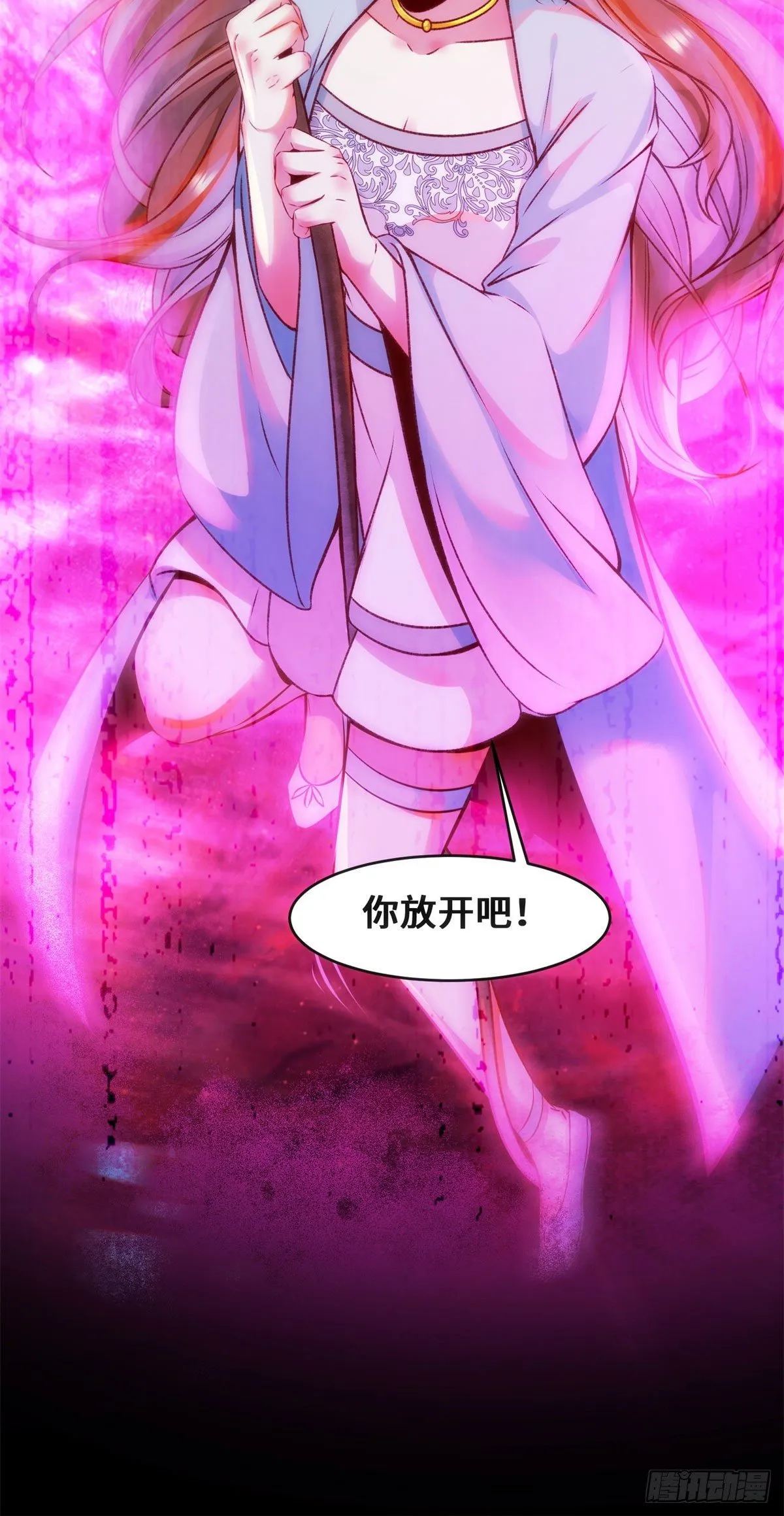 第30话 何德何能让你如此待我 第23页