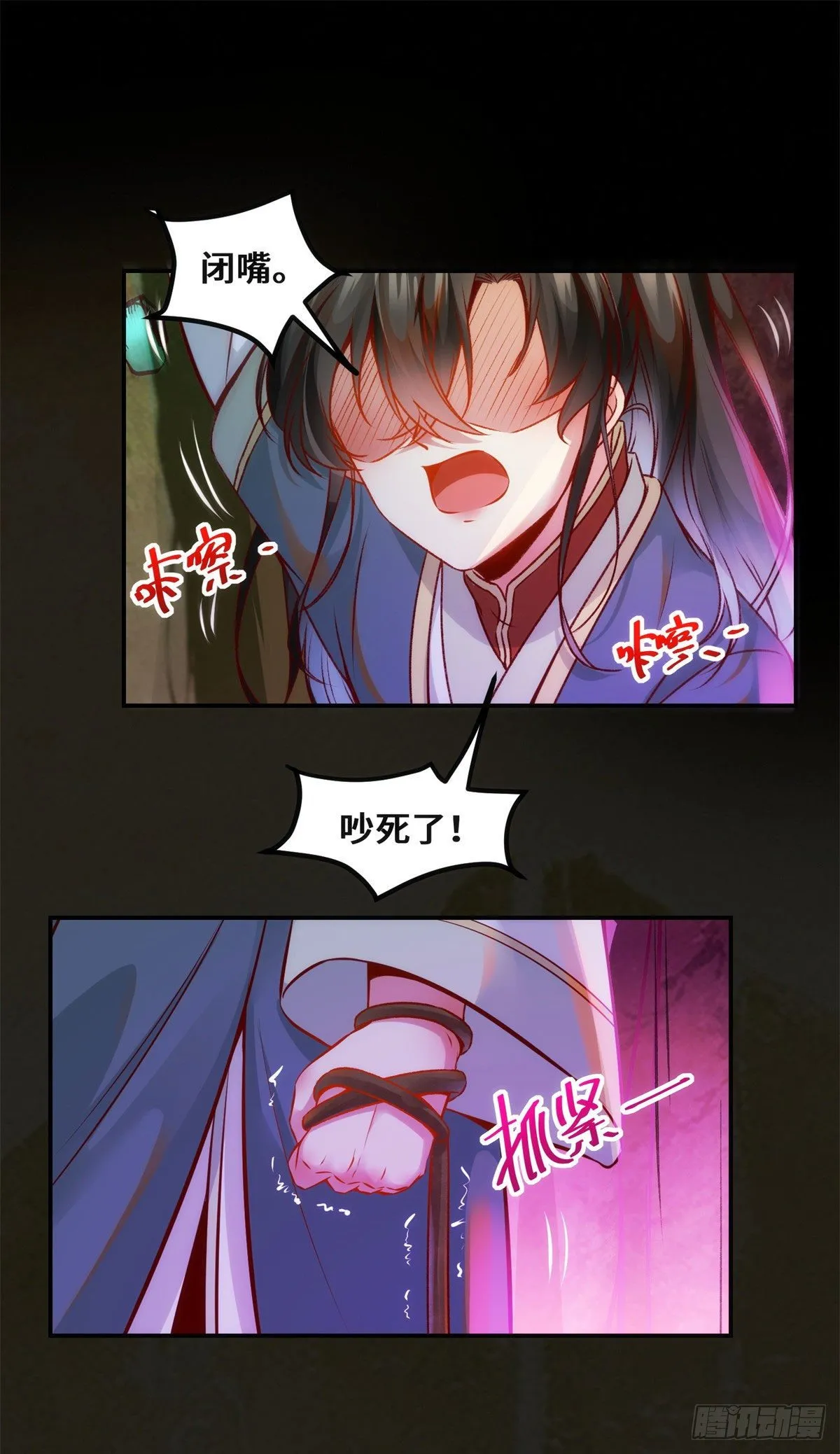 第30话 何德何能让你如此待我 第24页