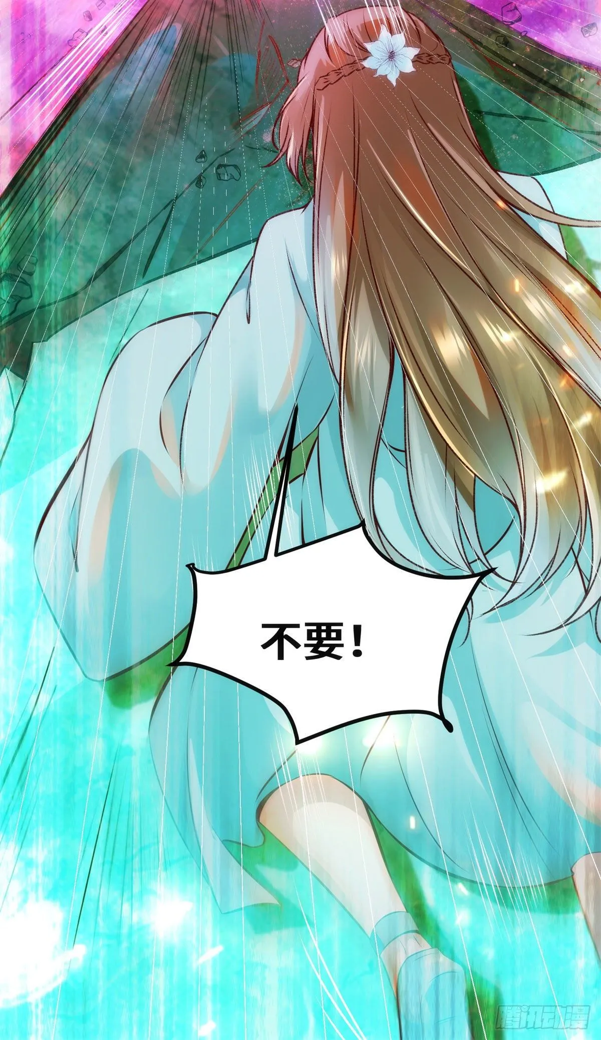第30话 何德何能让你如此待我 第31页