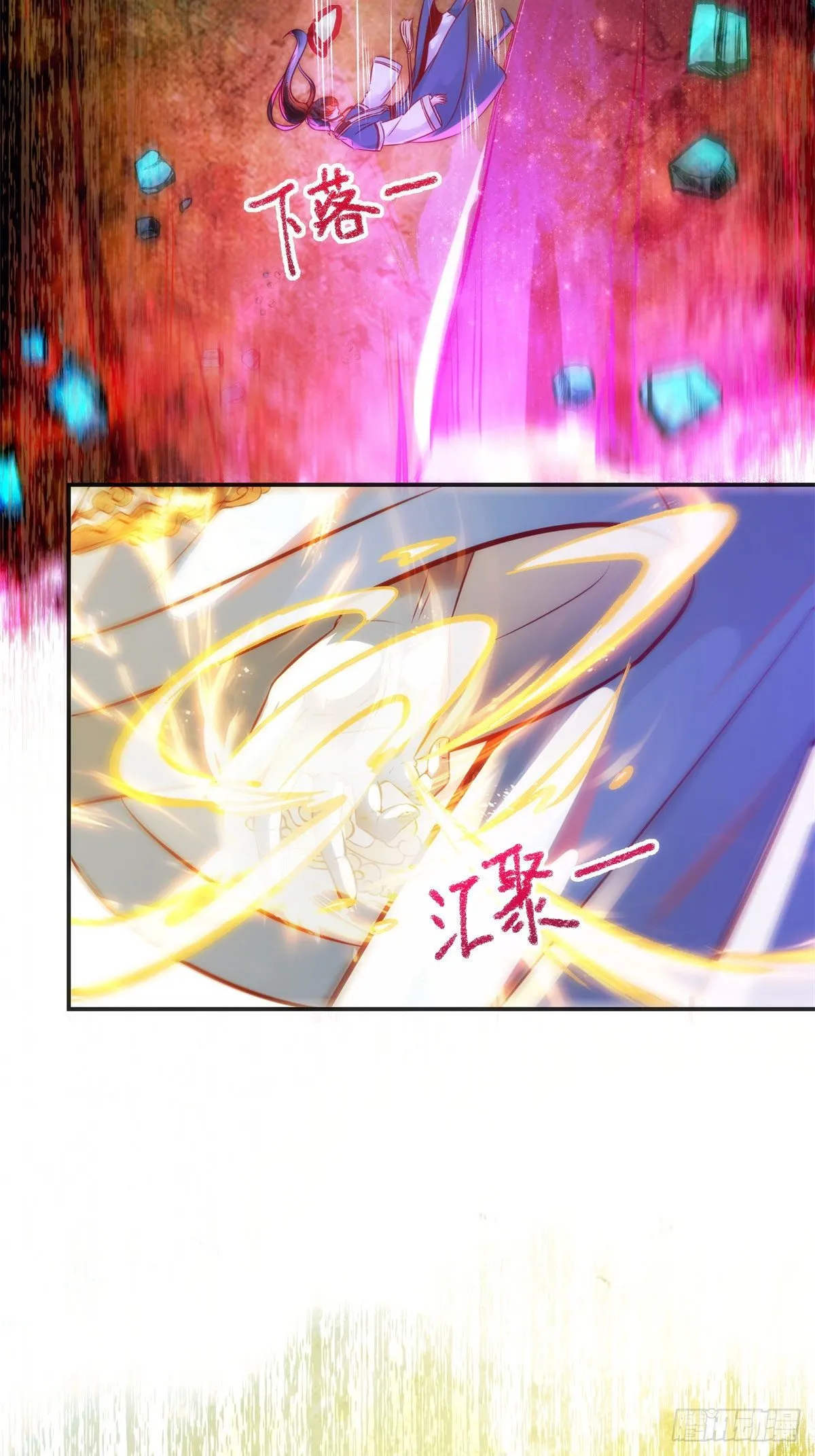 第31话 芳心暗许 第5页