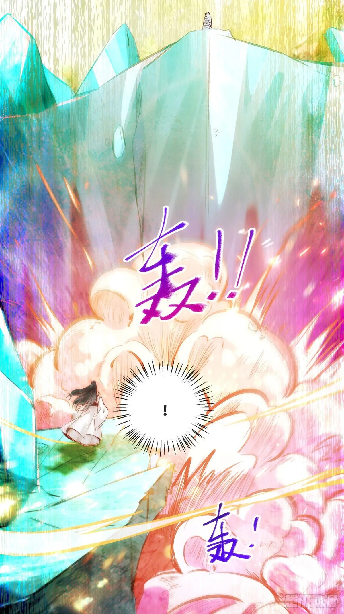 第31话 芳心暗许 第6页
