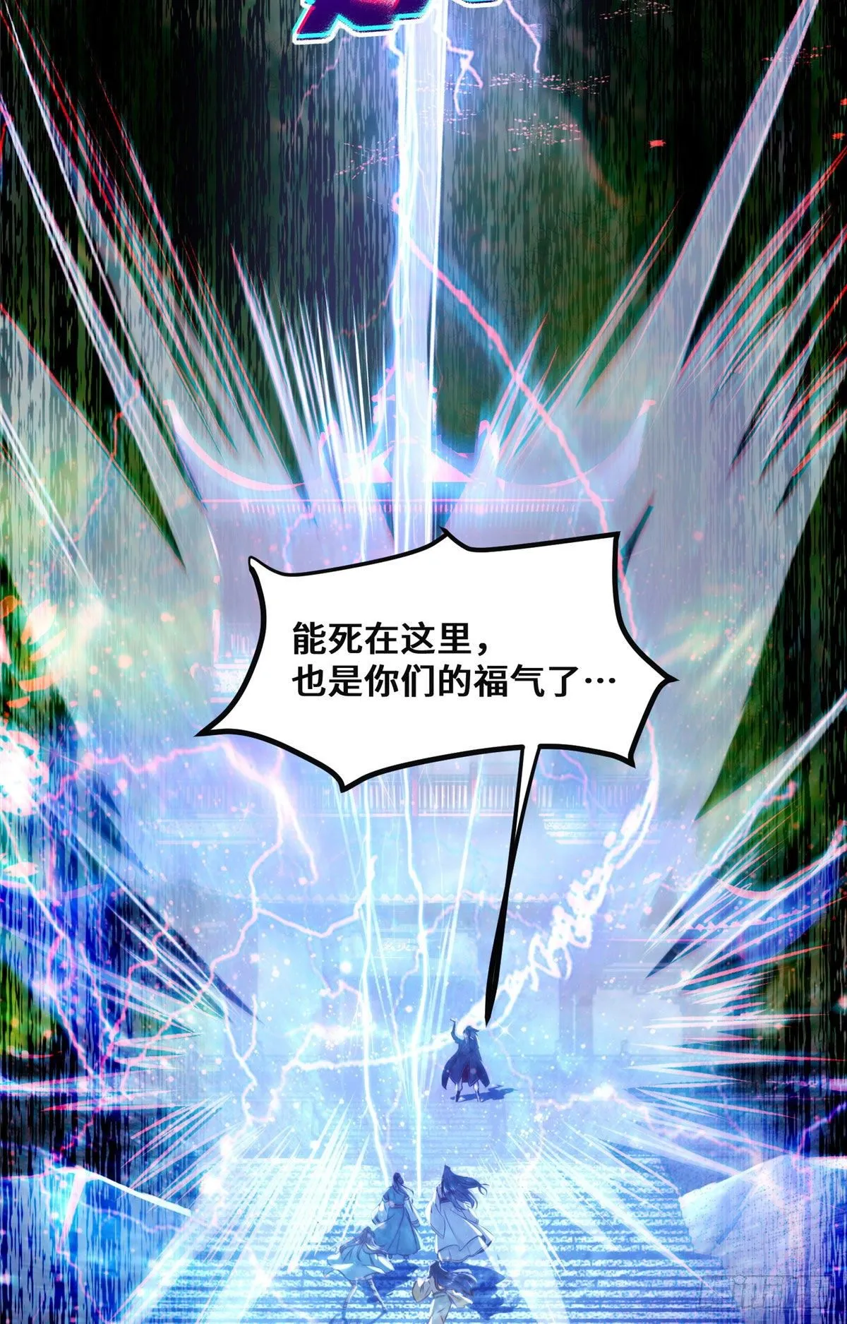 第33话 玄灵殿 第25页