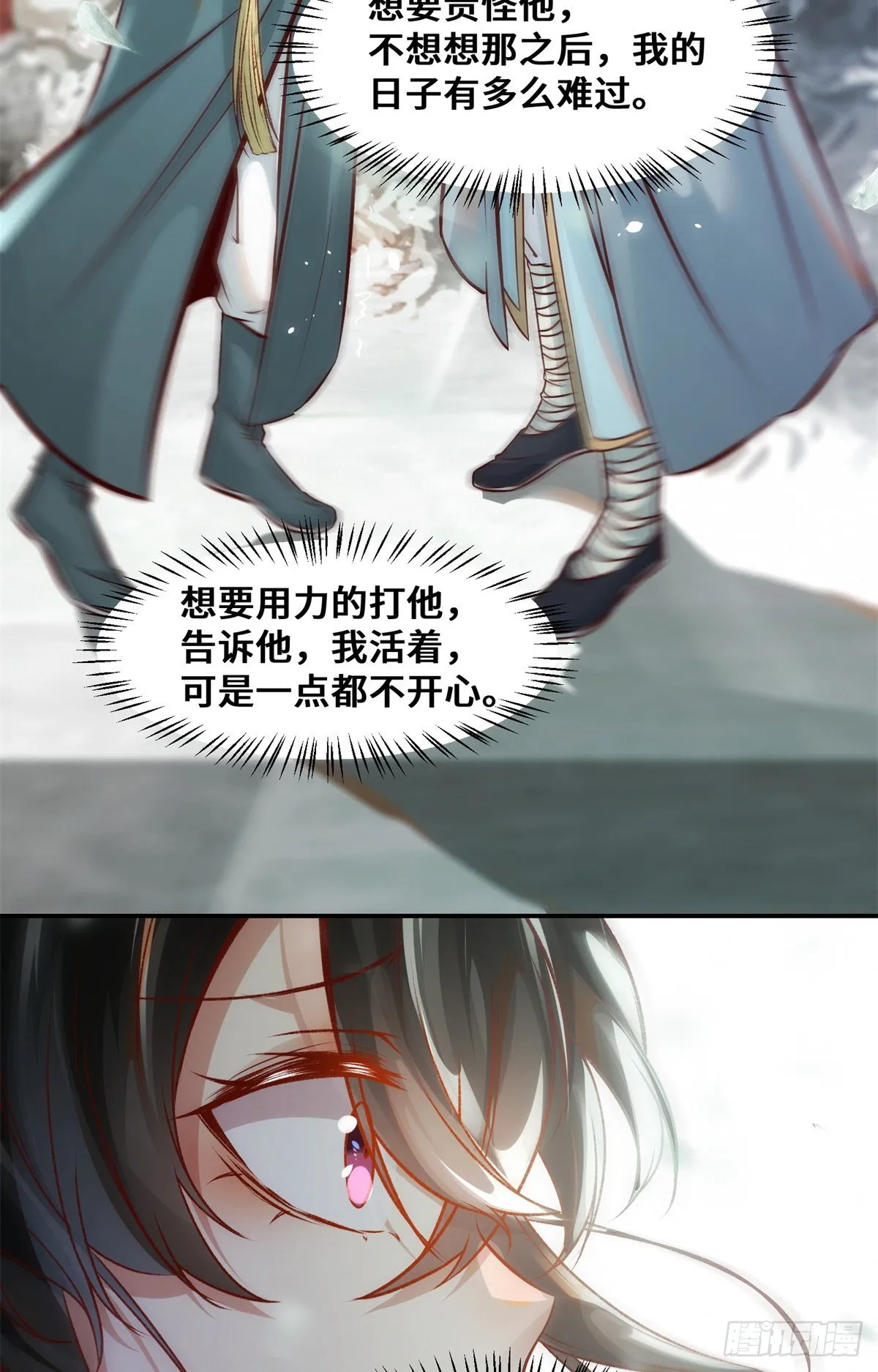 第34话 多想再见你一面 第23页