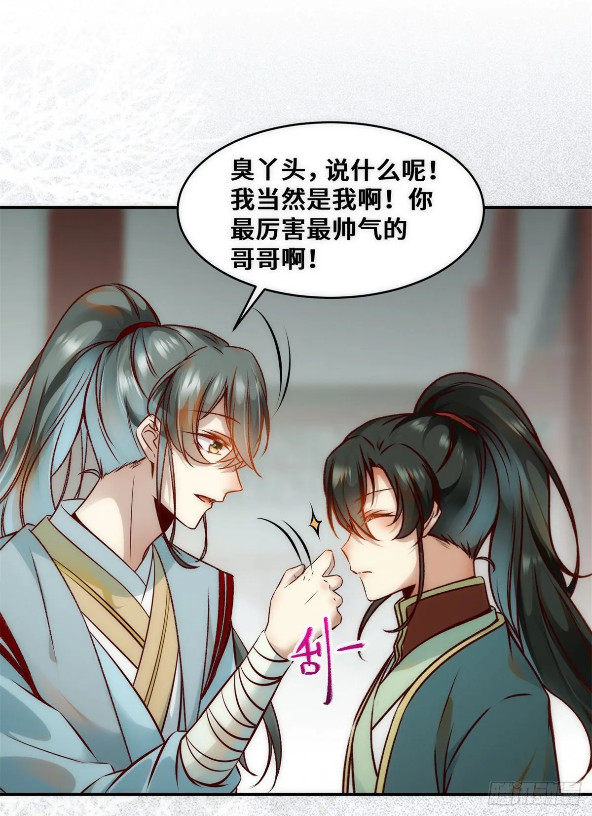 第35话 不速之客 第3页