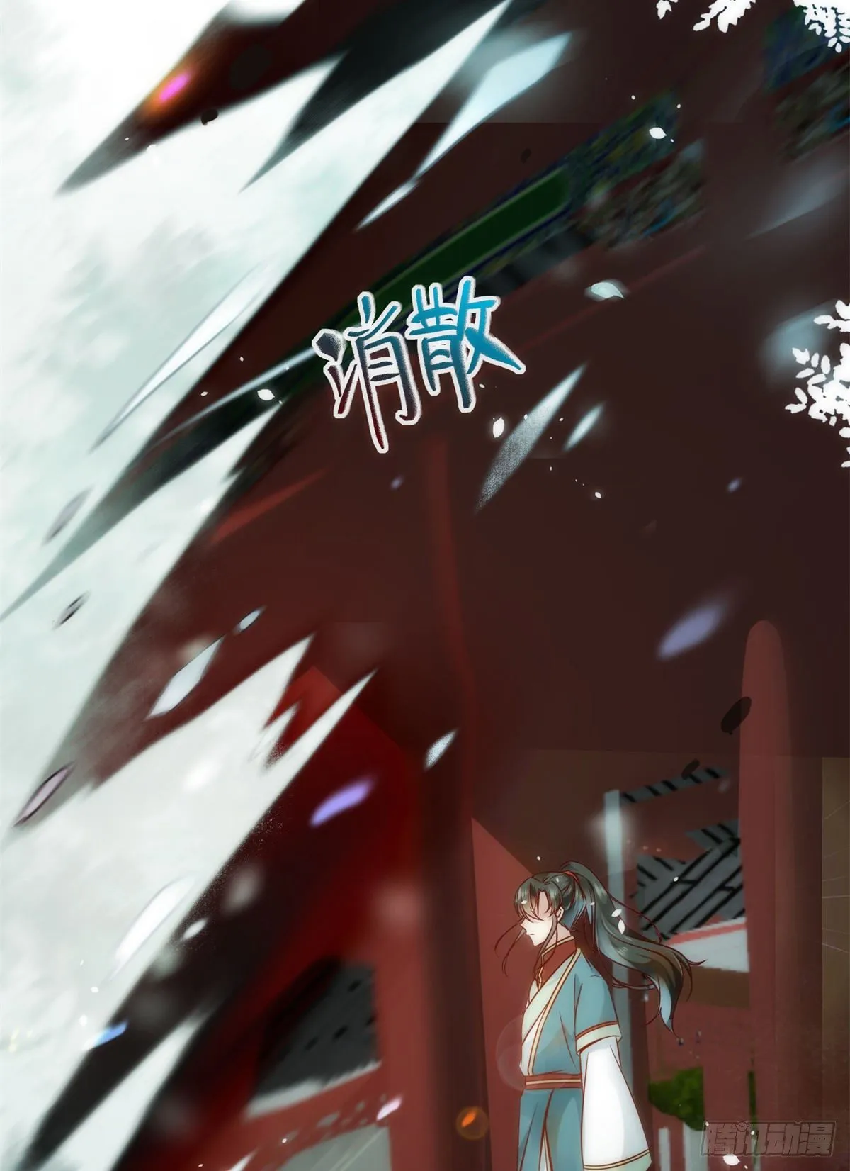 第35话 不速之客 第8页
