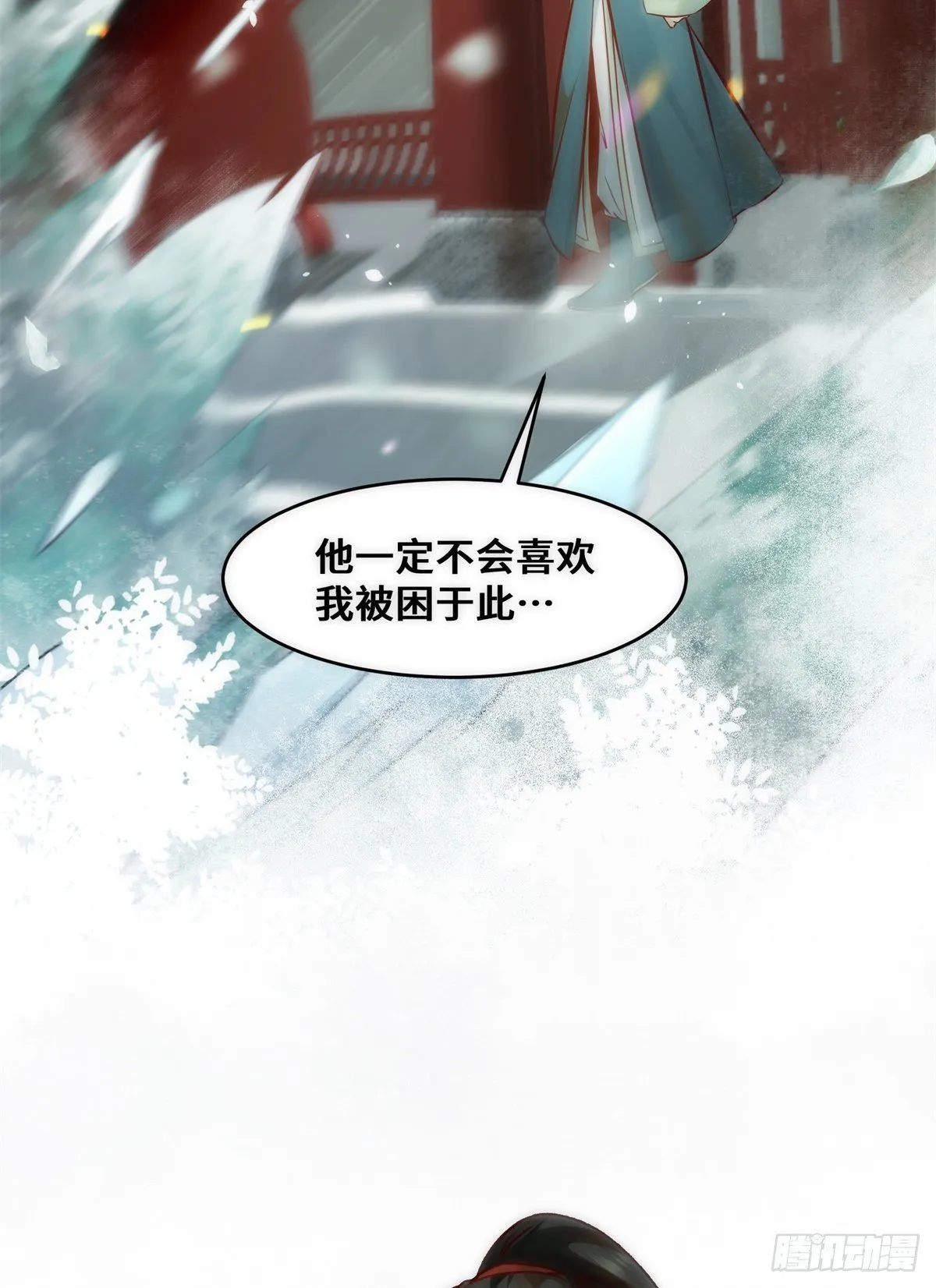 第35话 不速之客 第9页