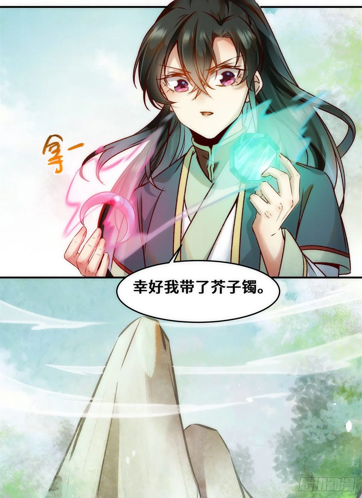第35话 不速之客 第10页