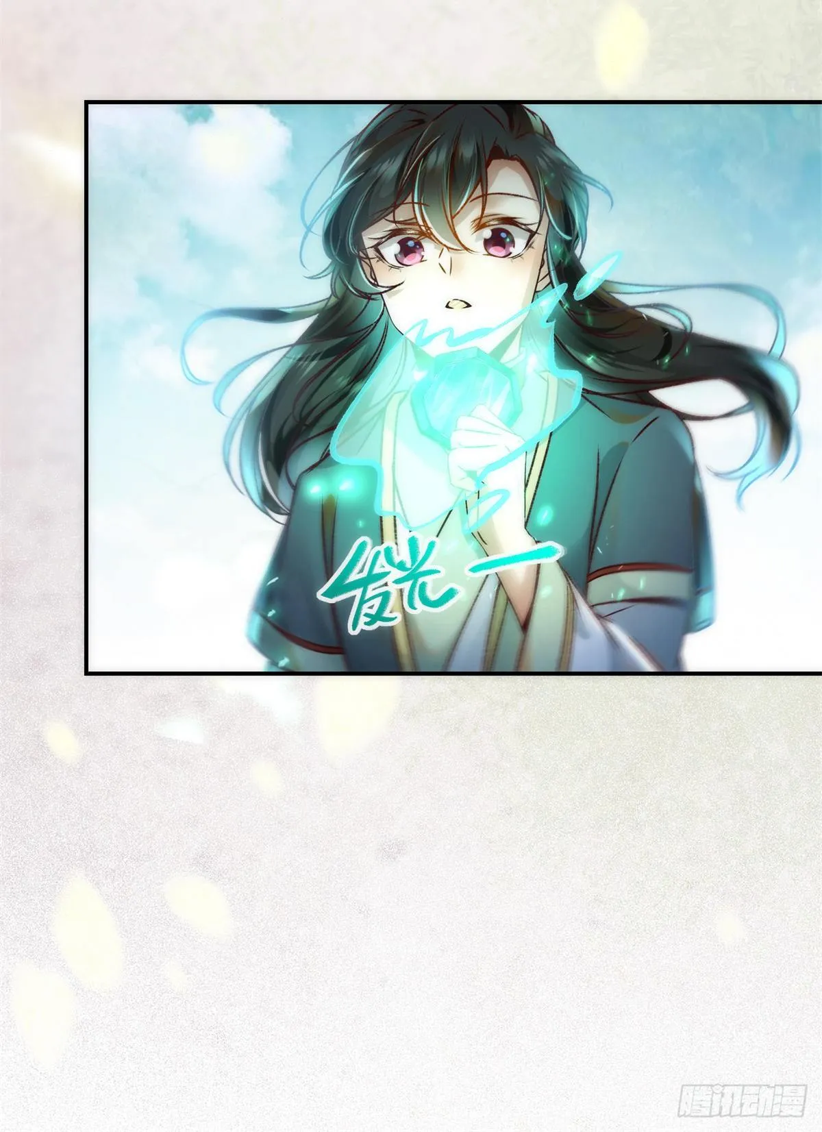 第35话 不速之客 第12页
