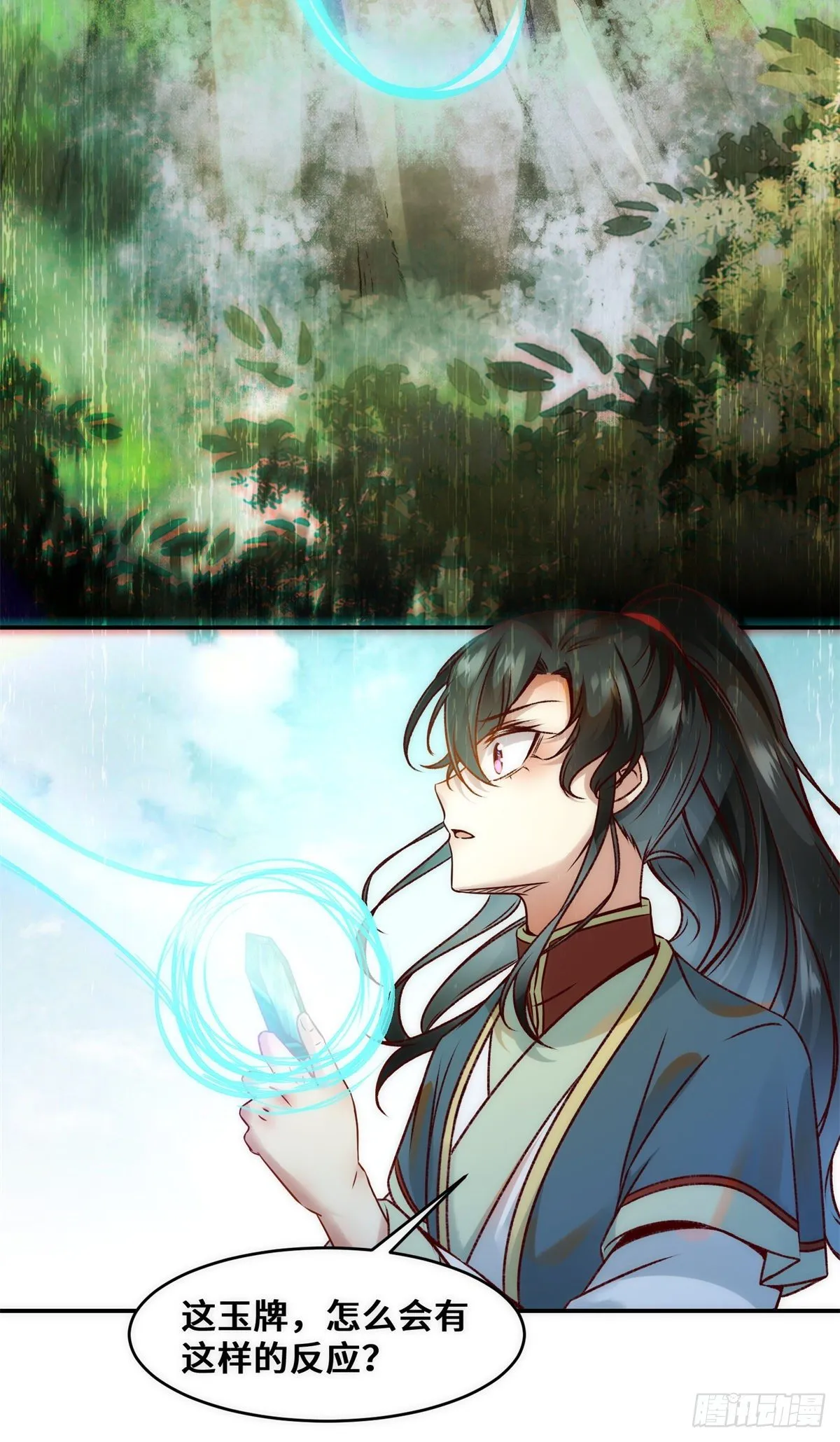 第35话 不速之客 第15页