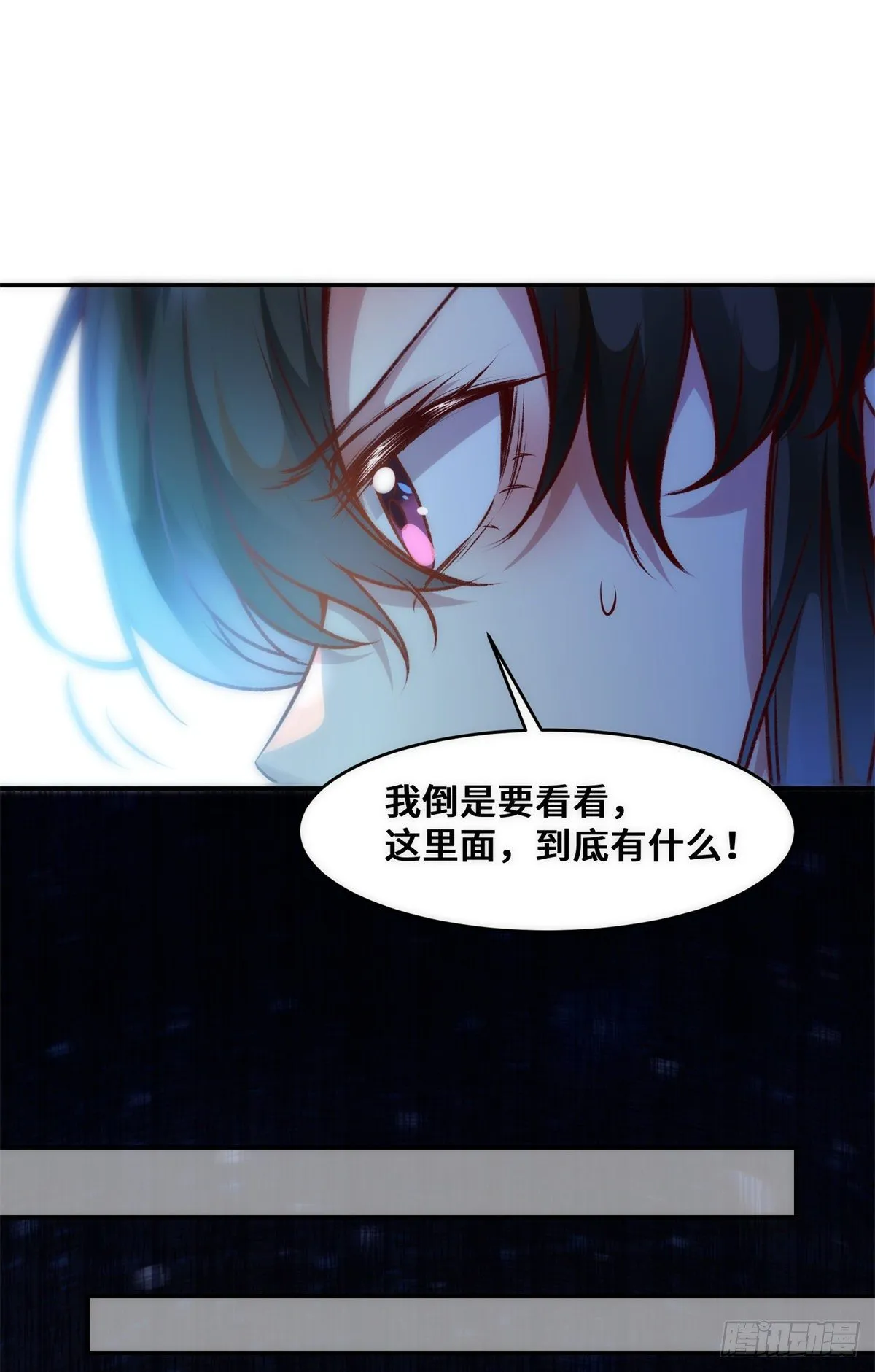 第35话 不速之客 第16页
