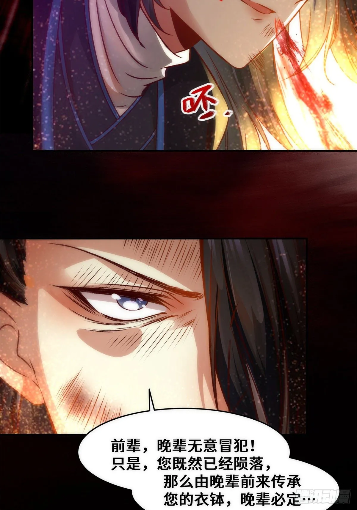 第36话 坐山观虎斗 第7页