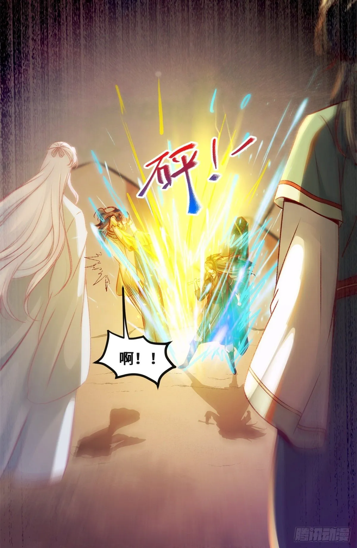 第37话 恶人自有恶人磨 第18页