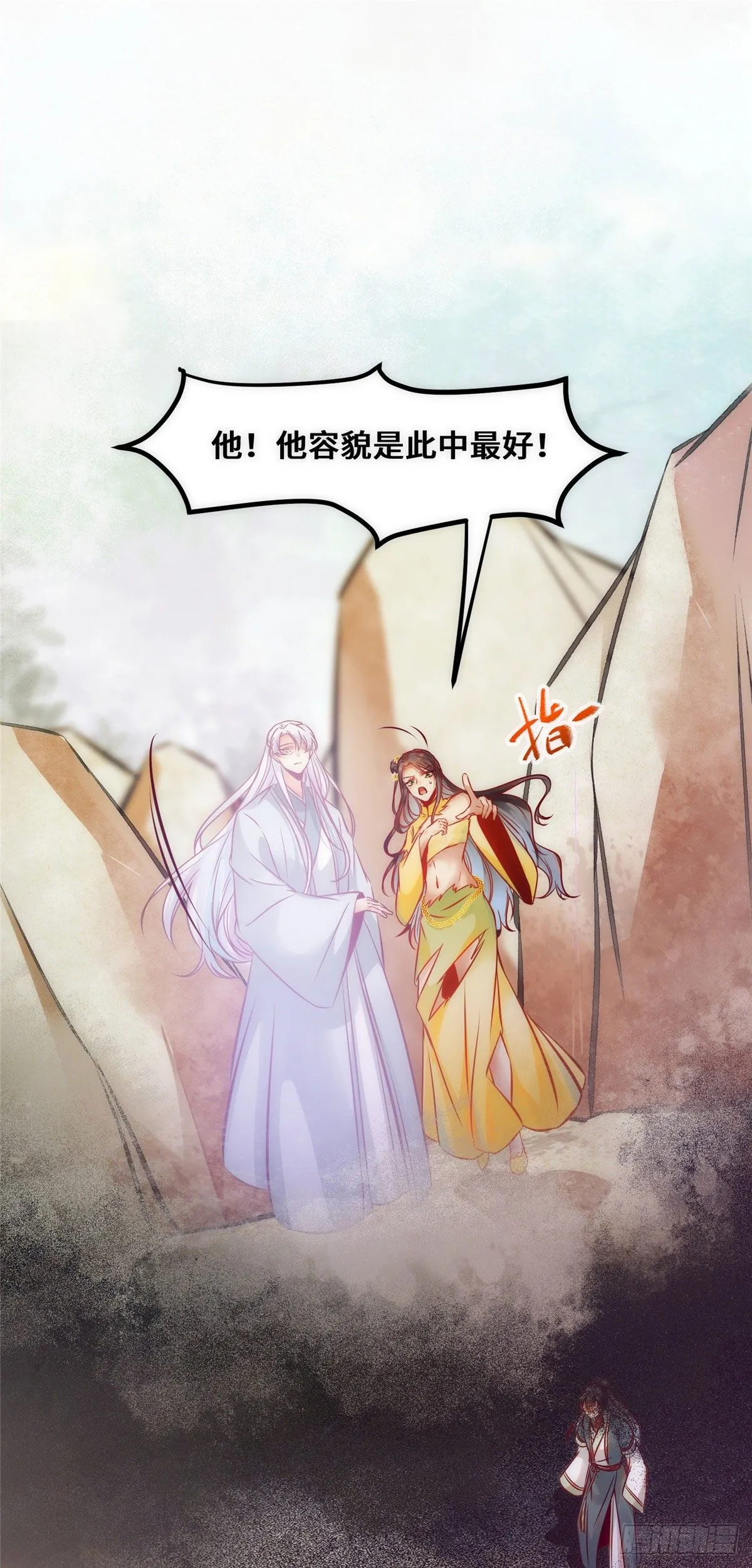 第38话 自作多情 第9页