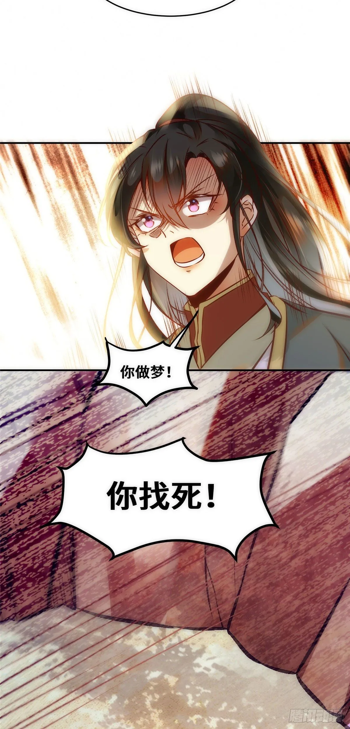 第38话 自作多情 第13页