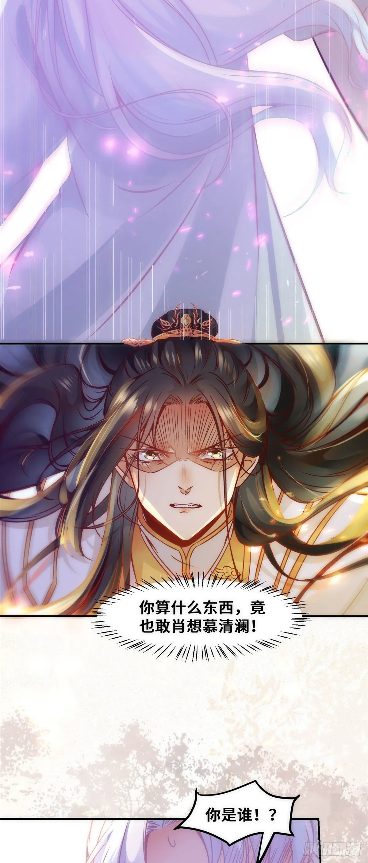 第38话 自作多情 第16页