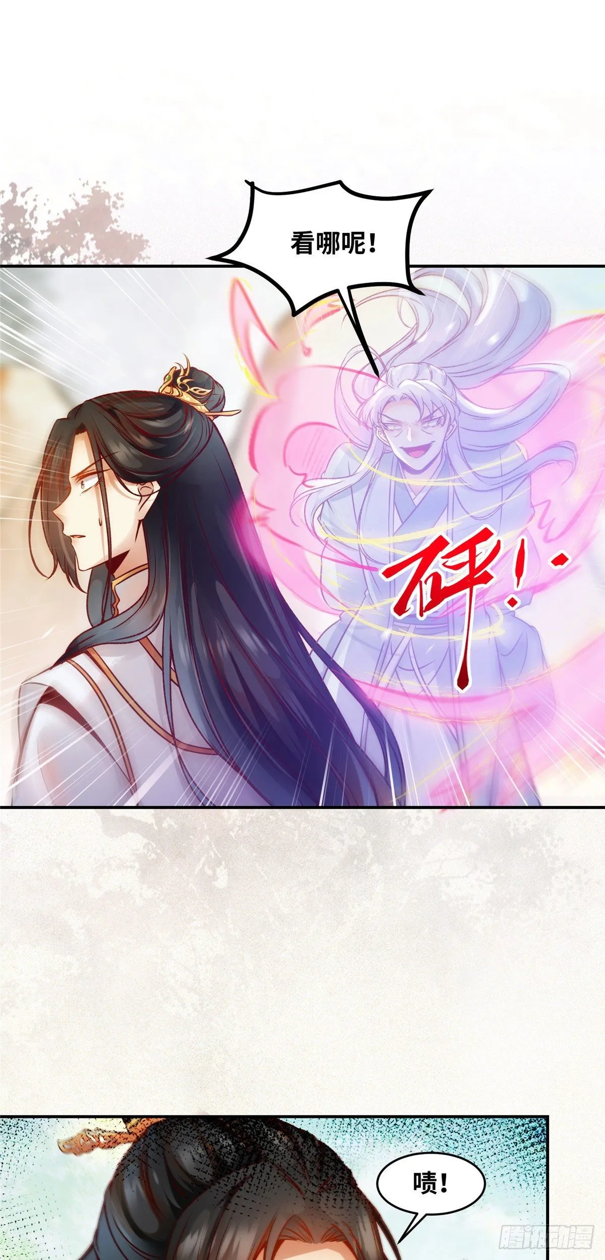 第39话 为了你 第9页