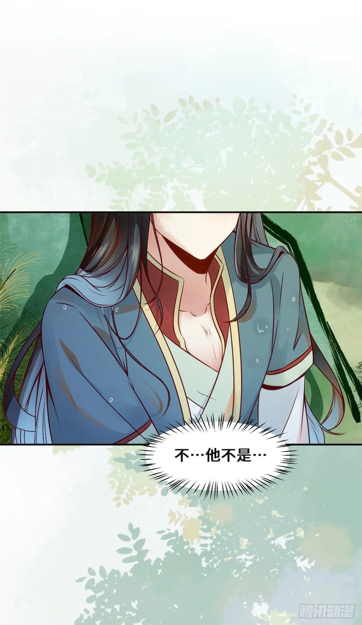 第40话 言不由衷 第3页