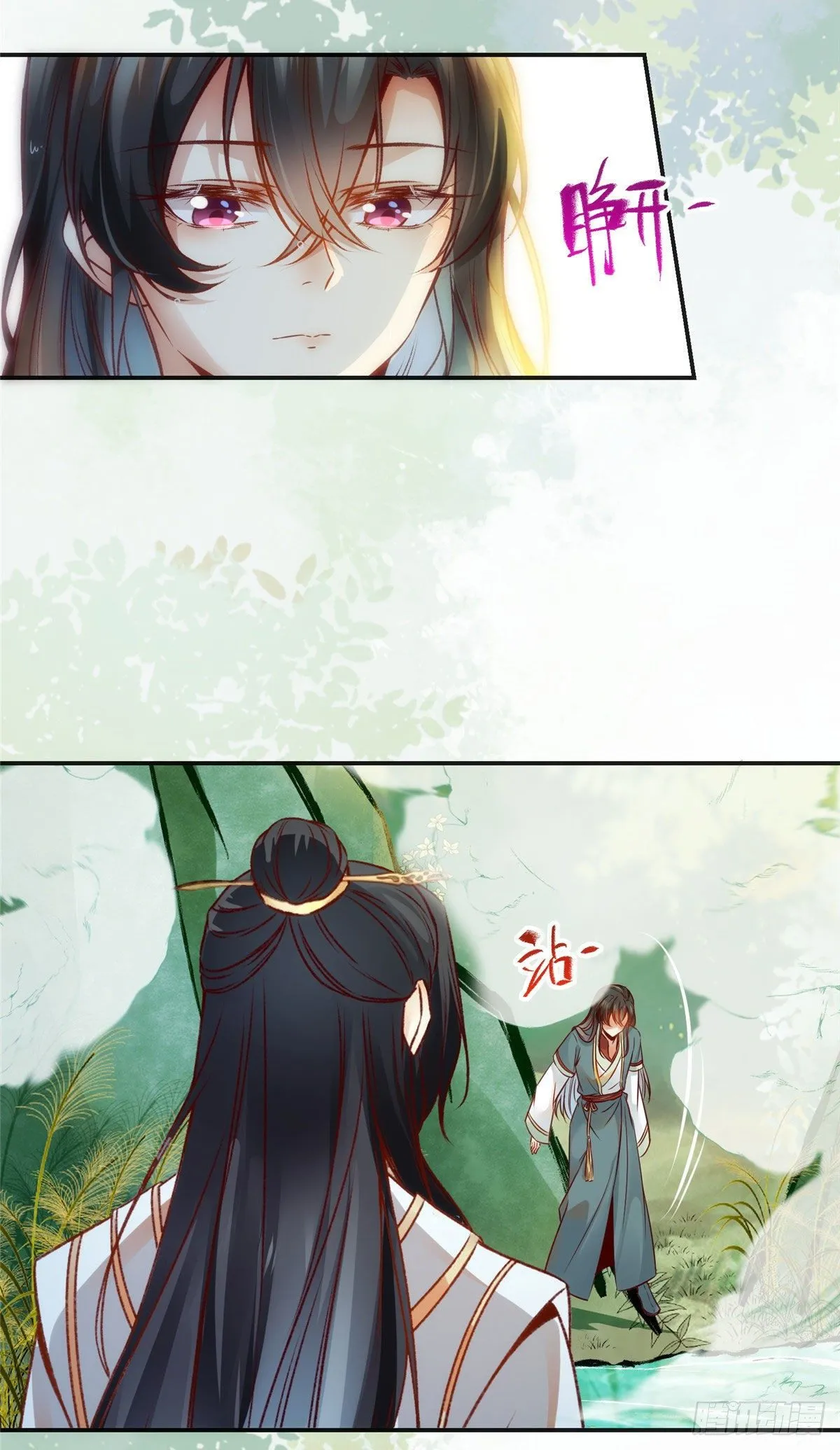 第40话 言不由衷 第4页