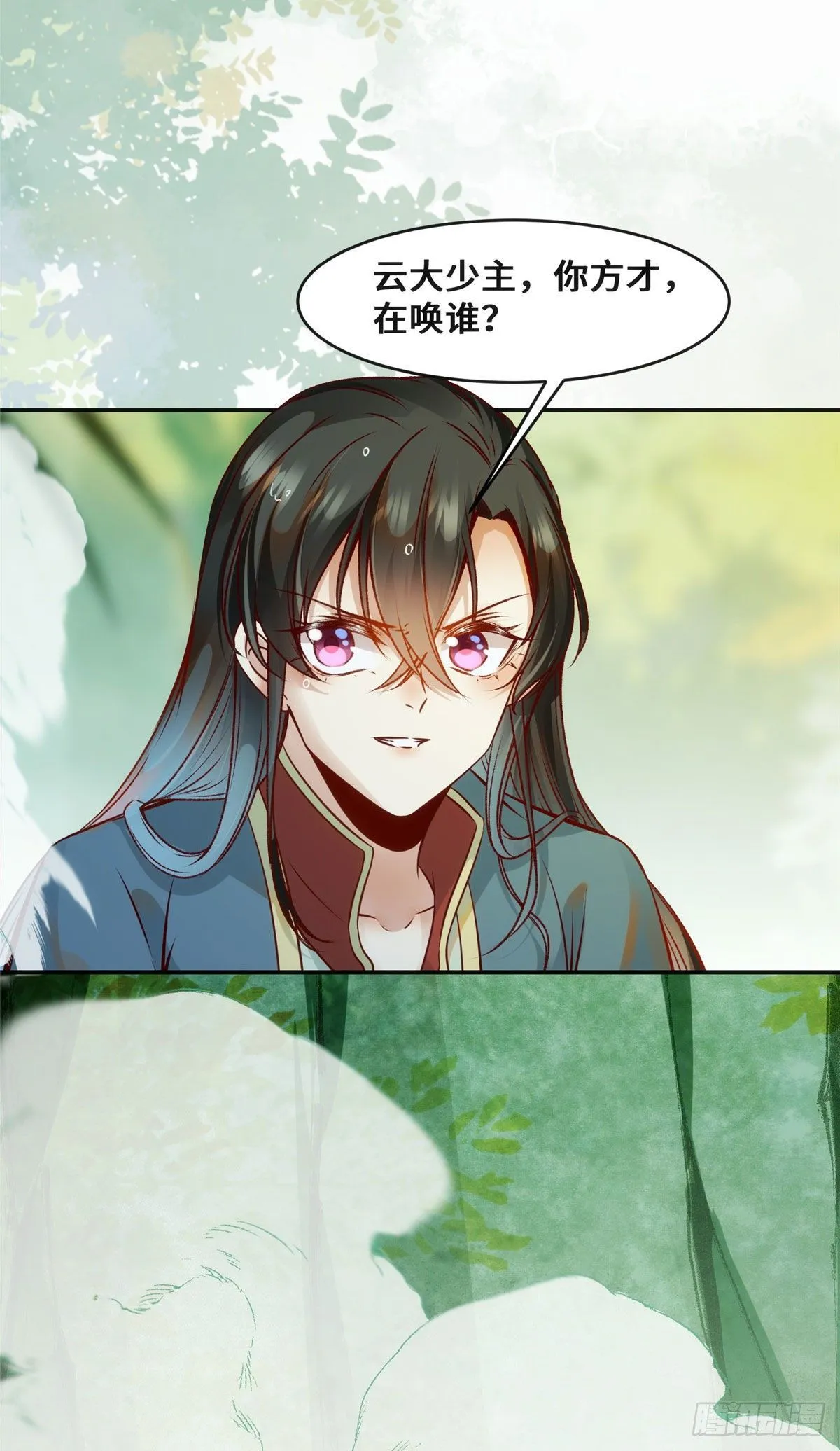 第40话 言不由衷 第5页