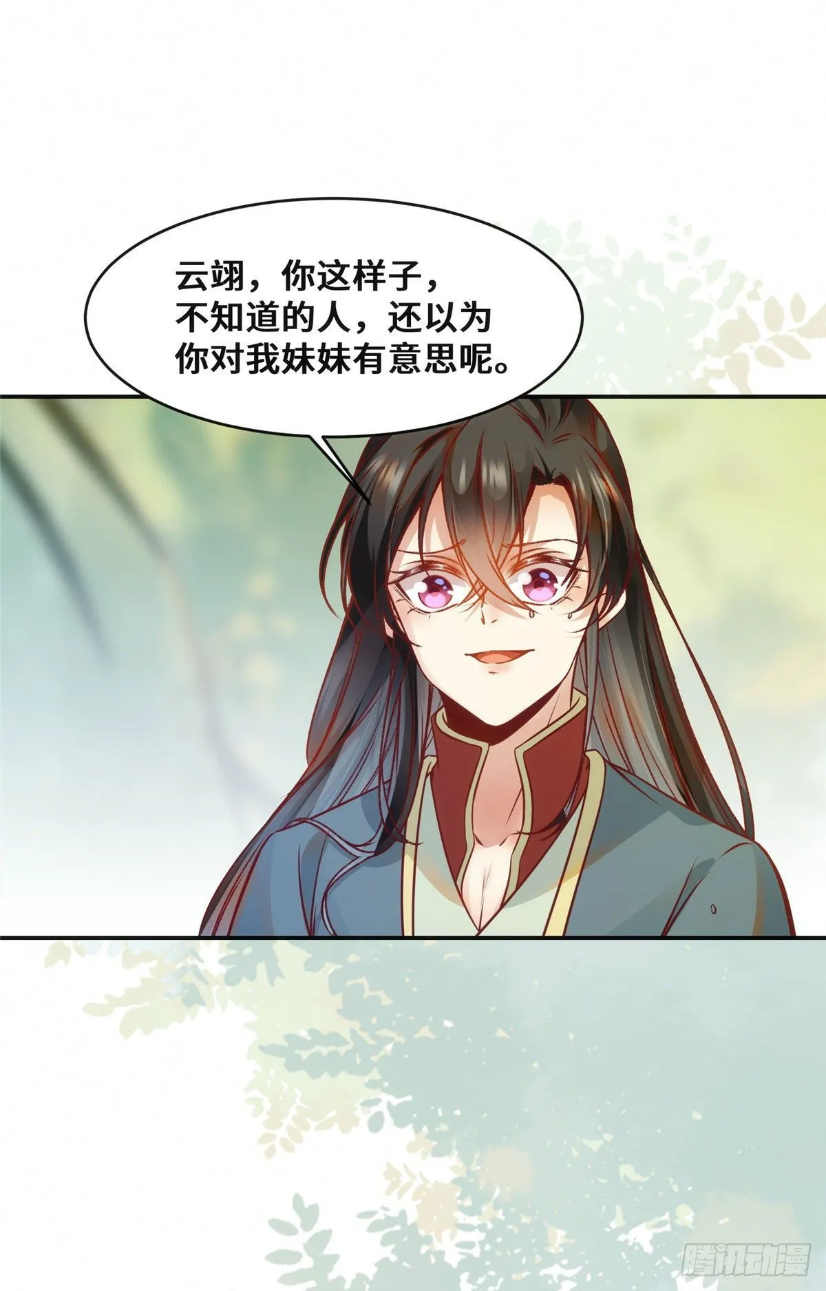 第40话 言不由衷 第19页