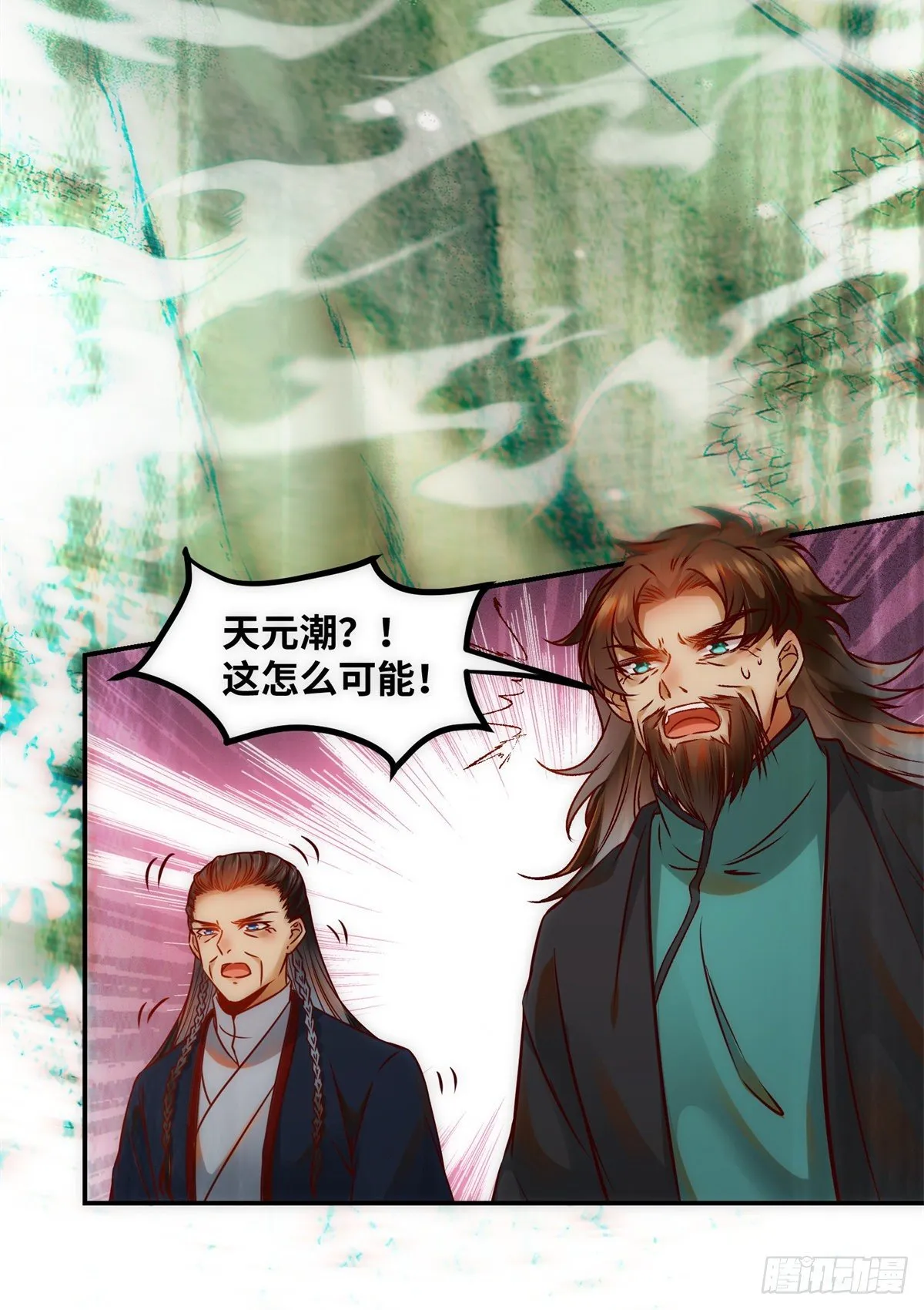 第42话 恶人先告状 第7页
