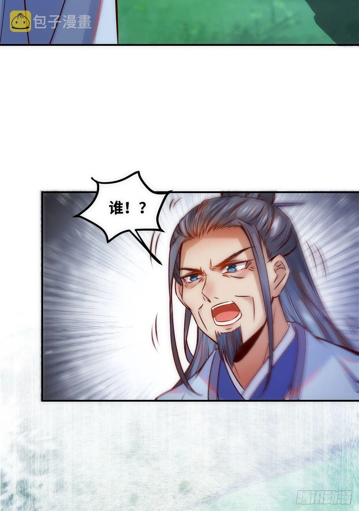 第42话 恶人先告状 第16页