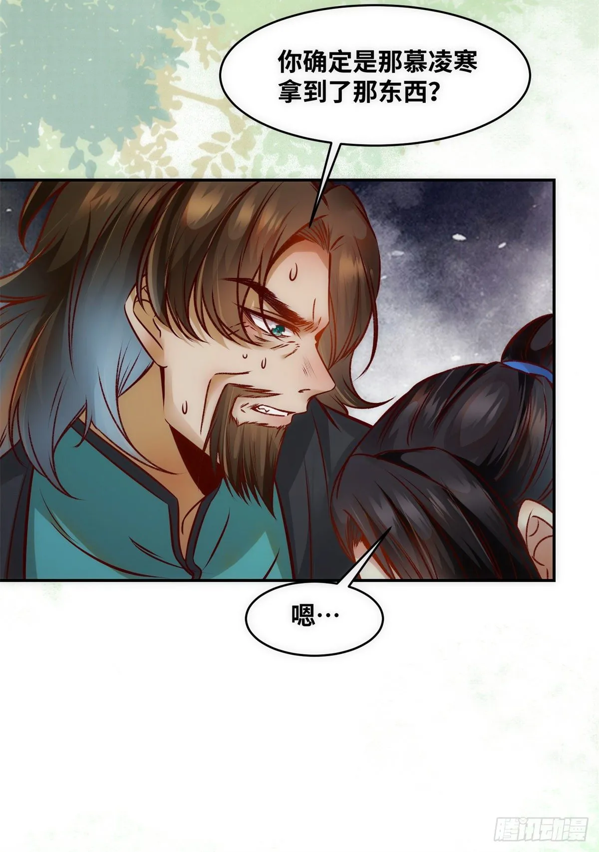 第42话 恶人先告状 第20页