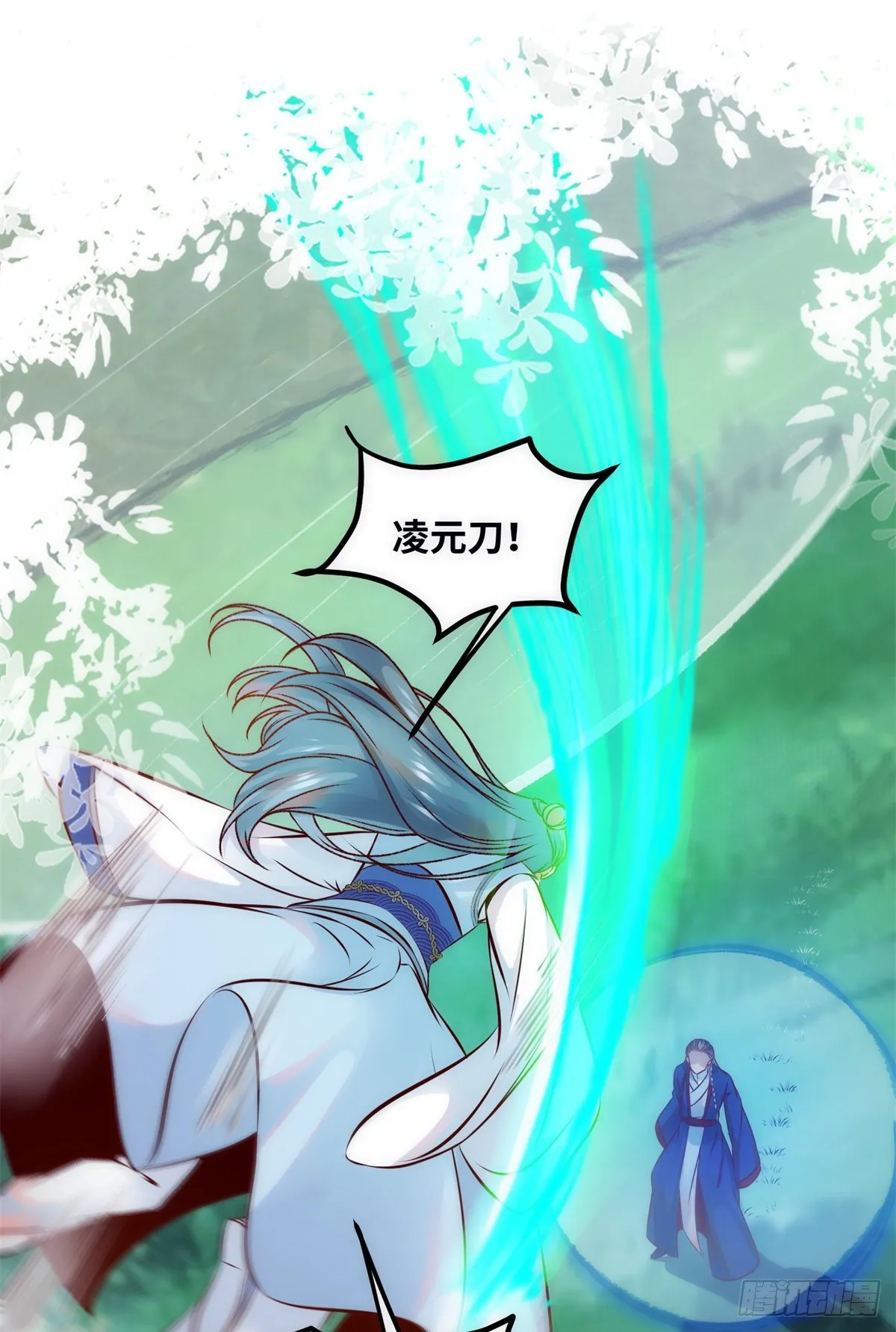 第43话 出关 第3页