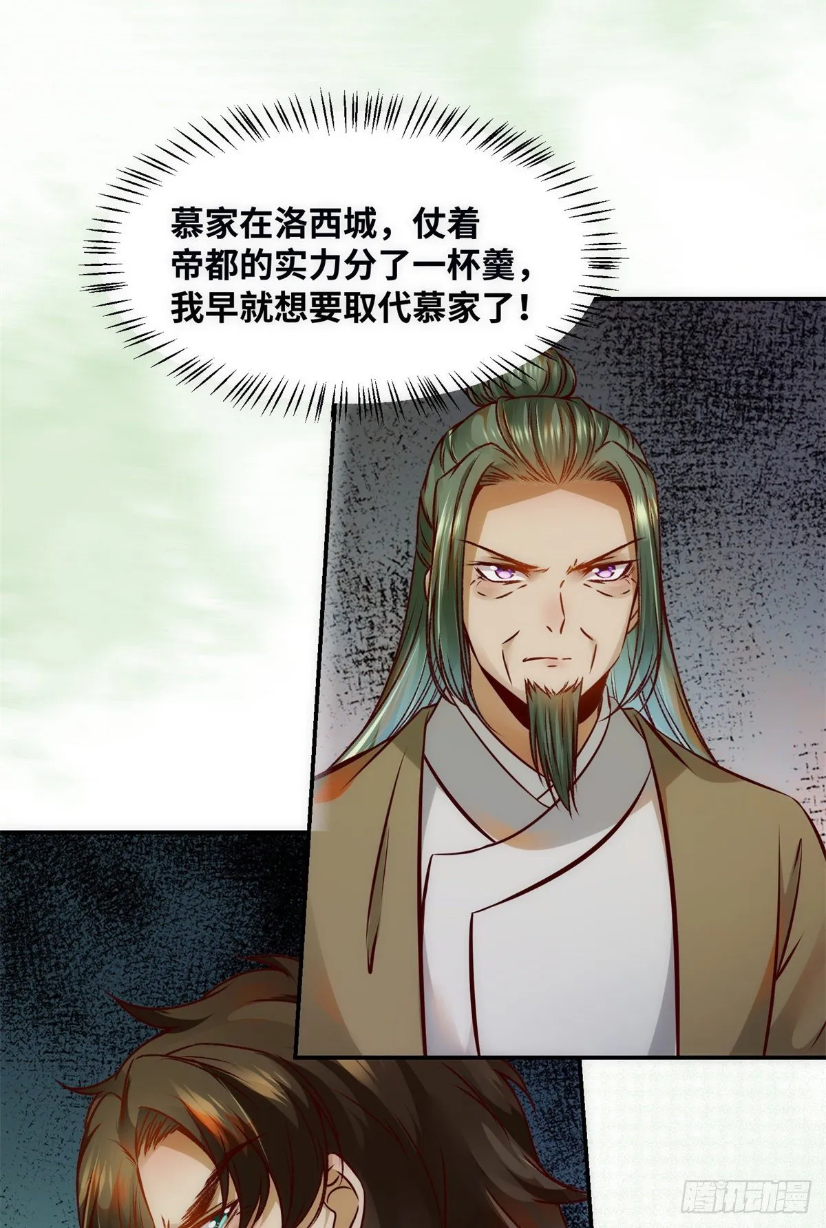 第43话 出关 第5页