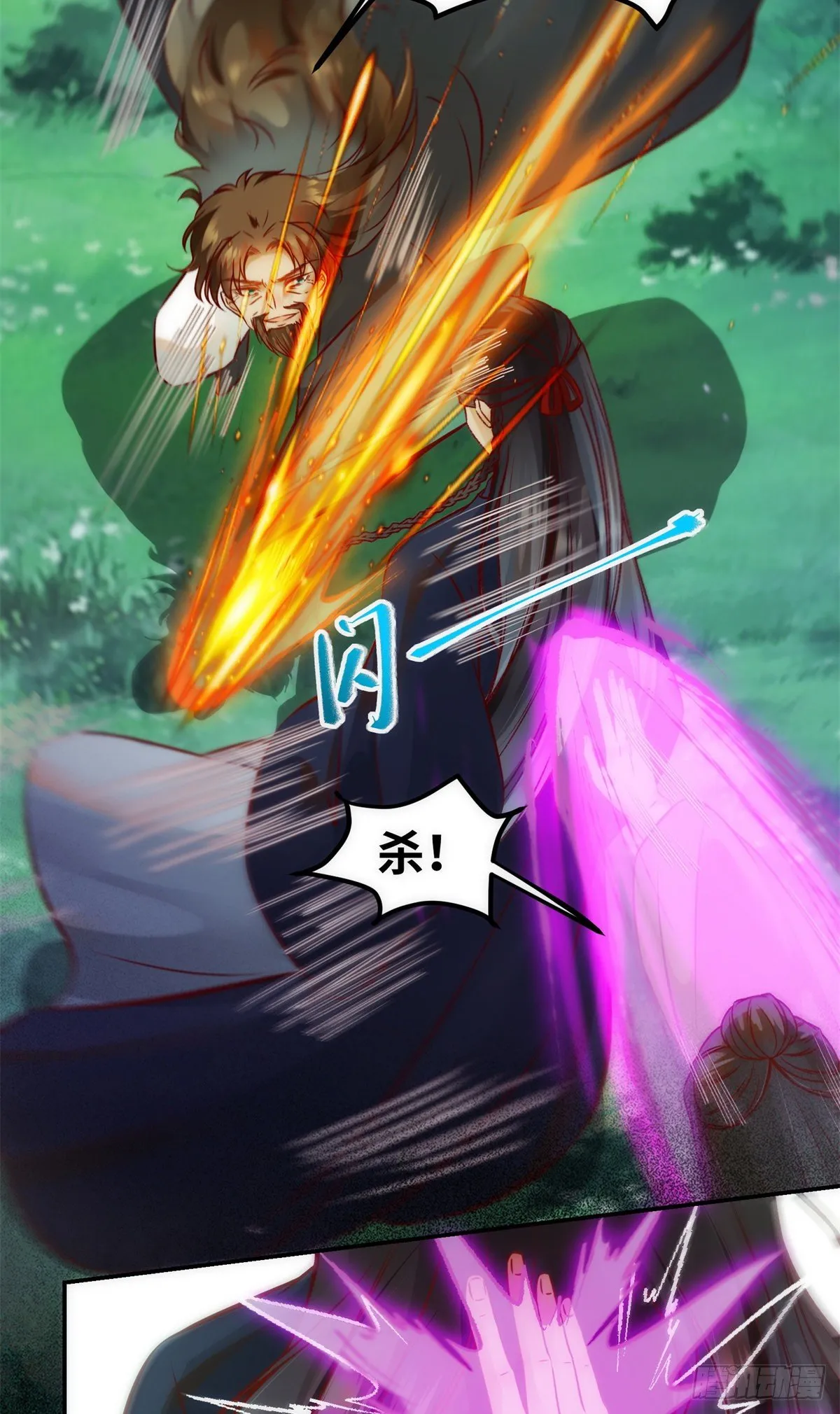 第43话 出关 第13页