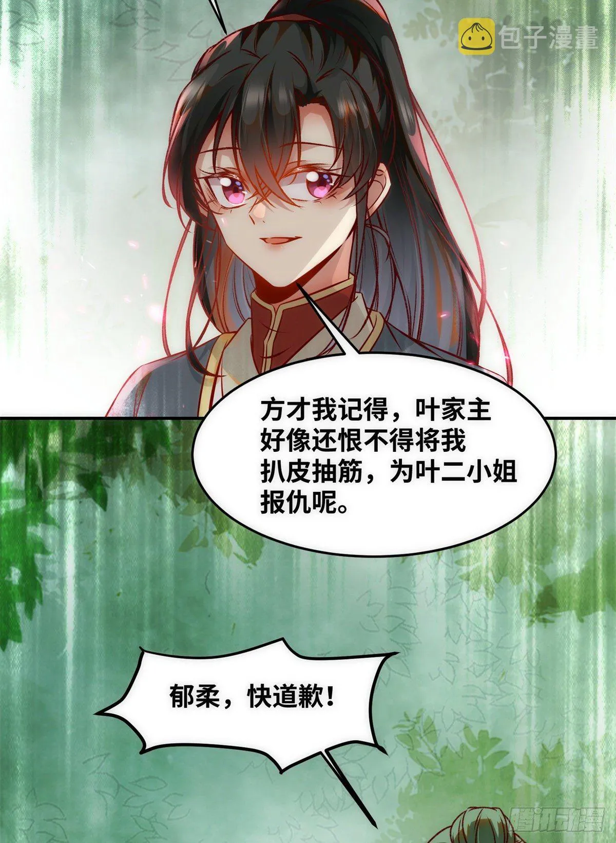 第45话 自作孽不可活 第10页