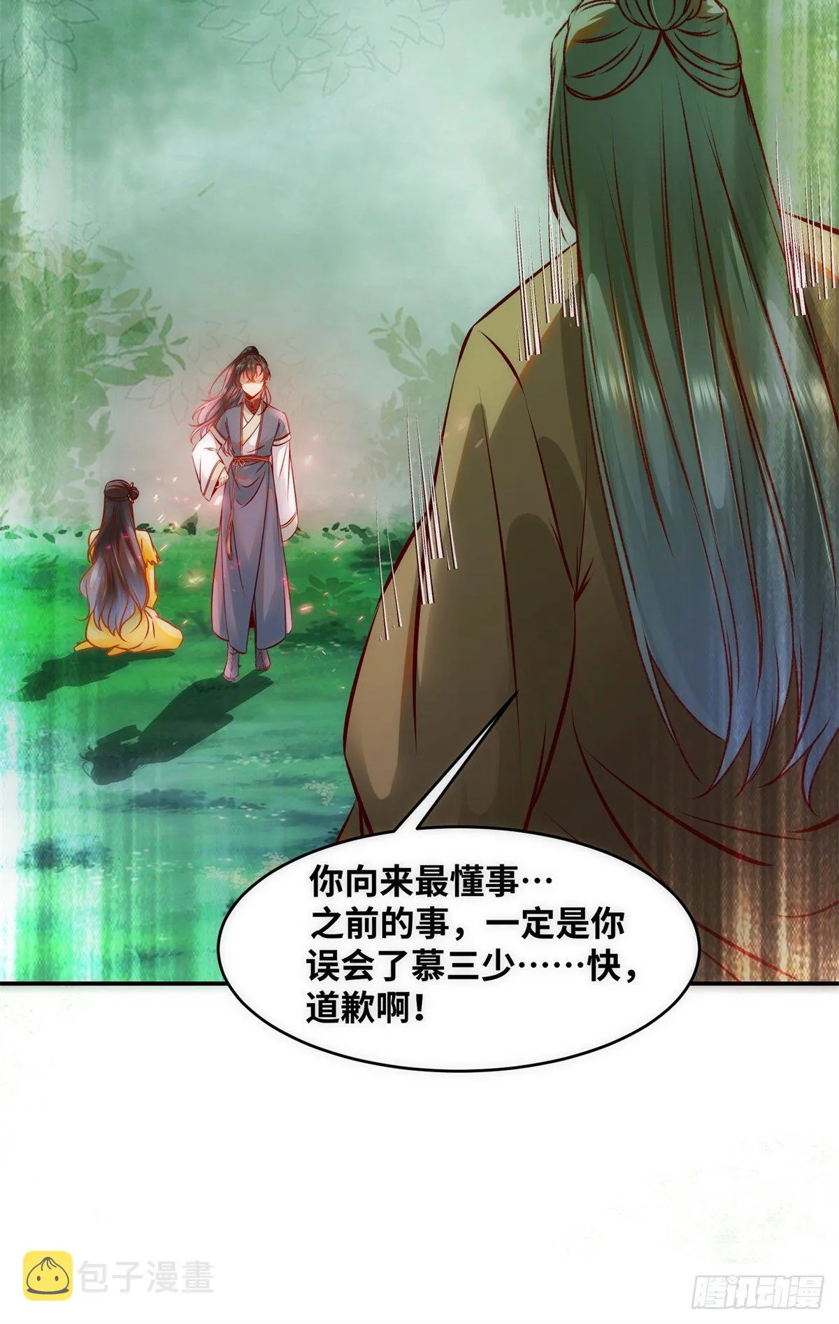 第45话 自作孽不可活 第11页