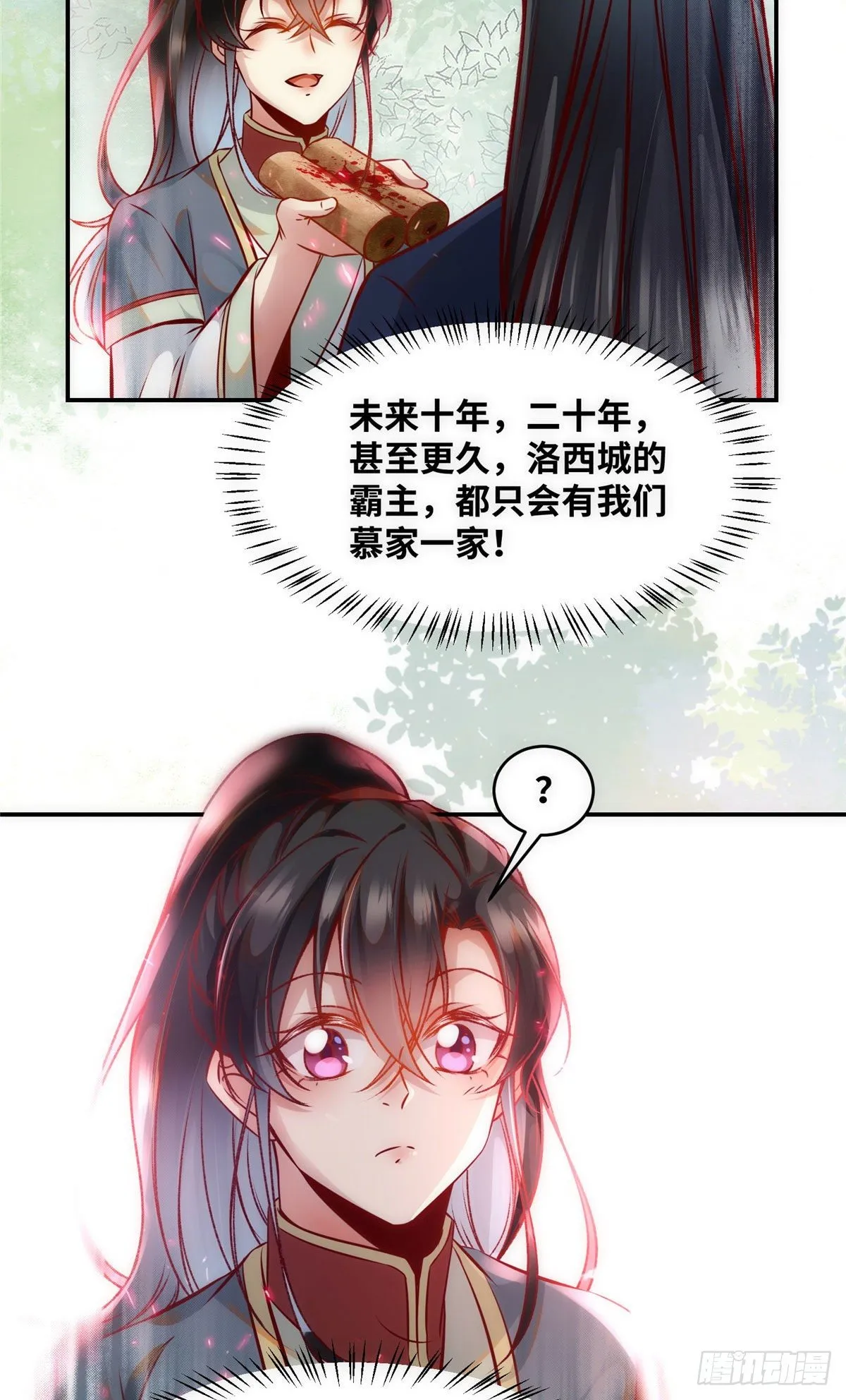 第46话 讨点利息罢了 第12页