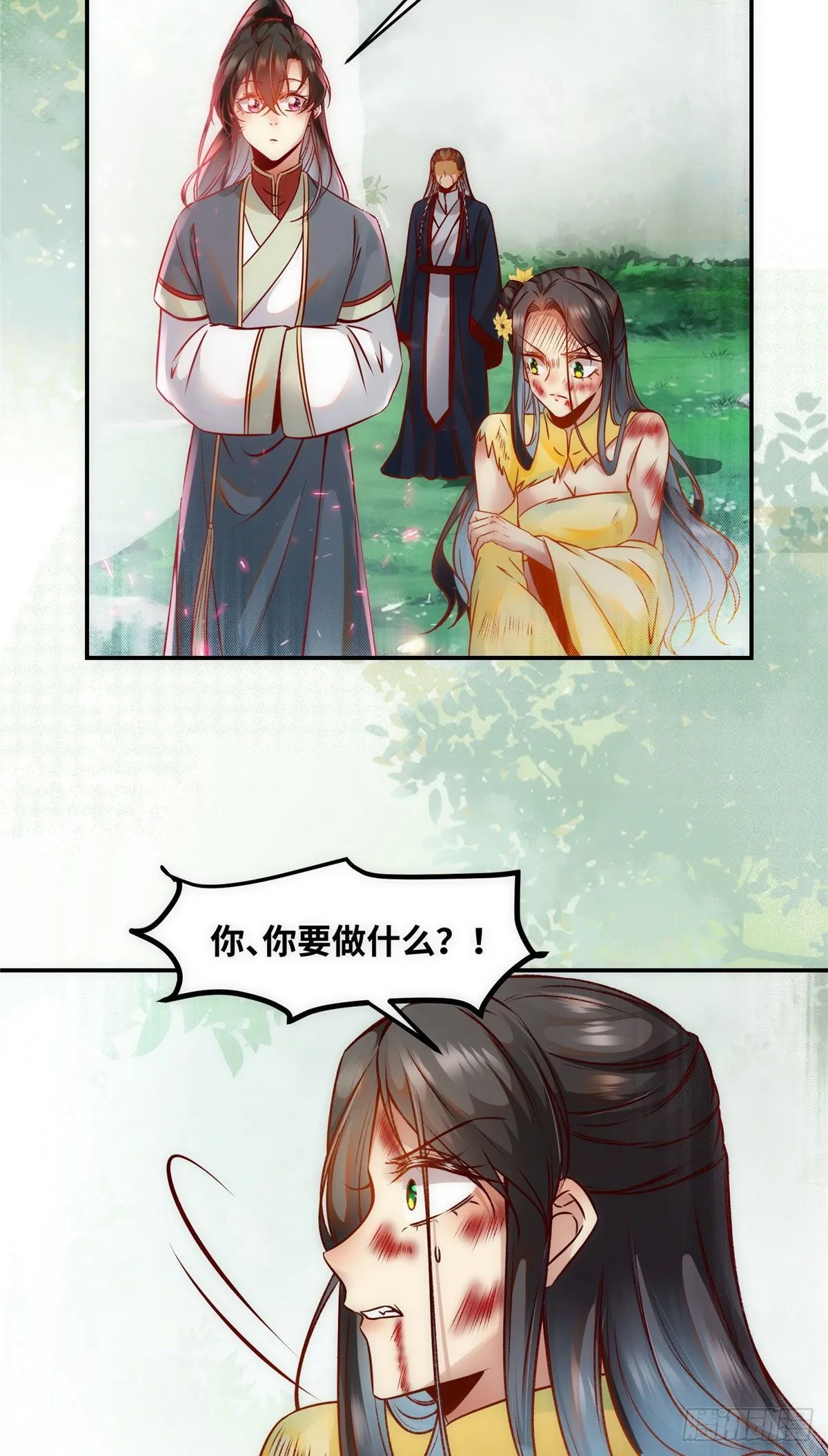 第46话 讨点利息罢了 第14页