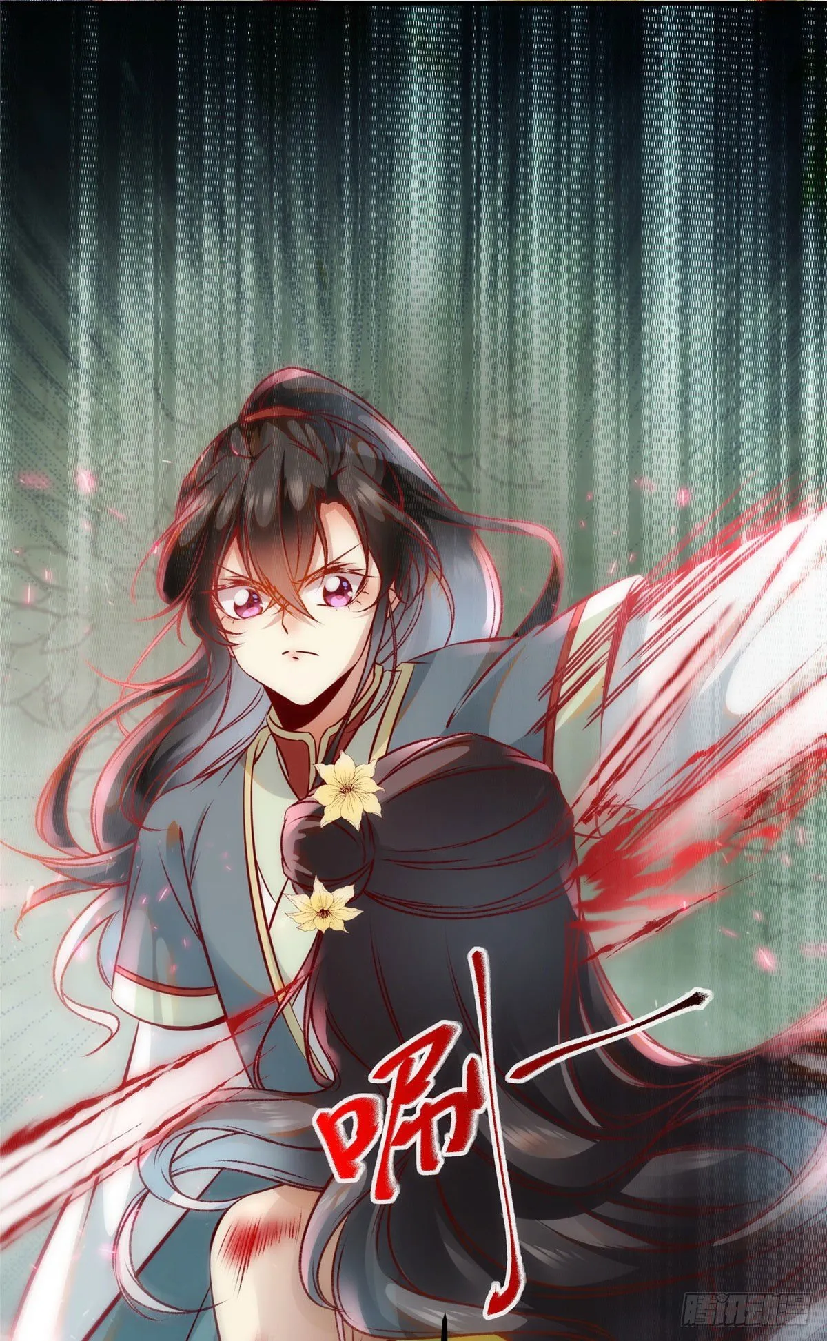 第46话 讨点利息罢了 第16页