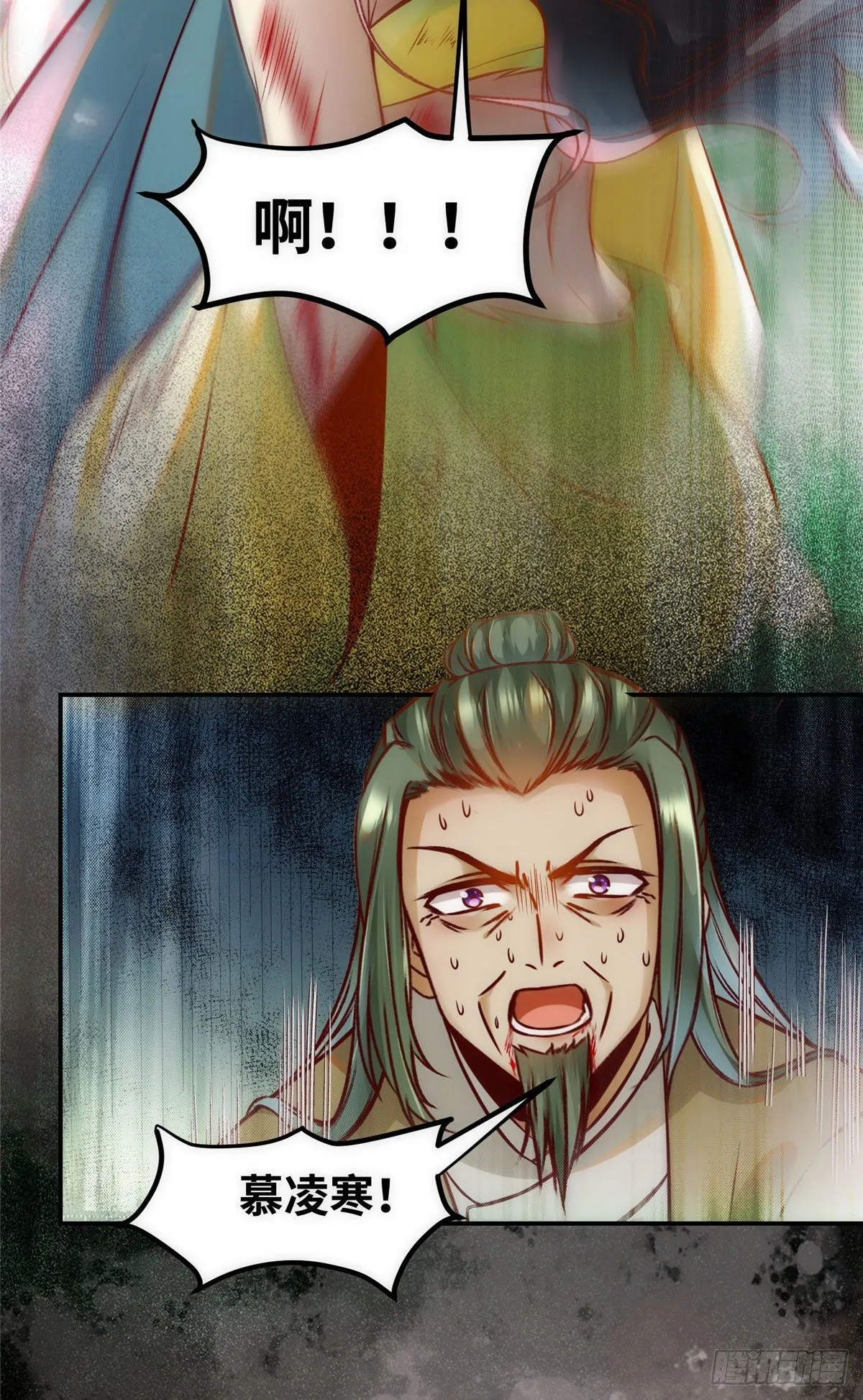 第46话 讨点利息罢了 第17页
