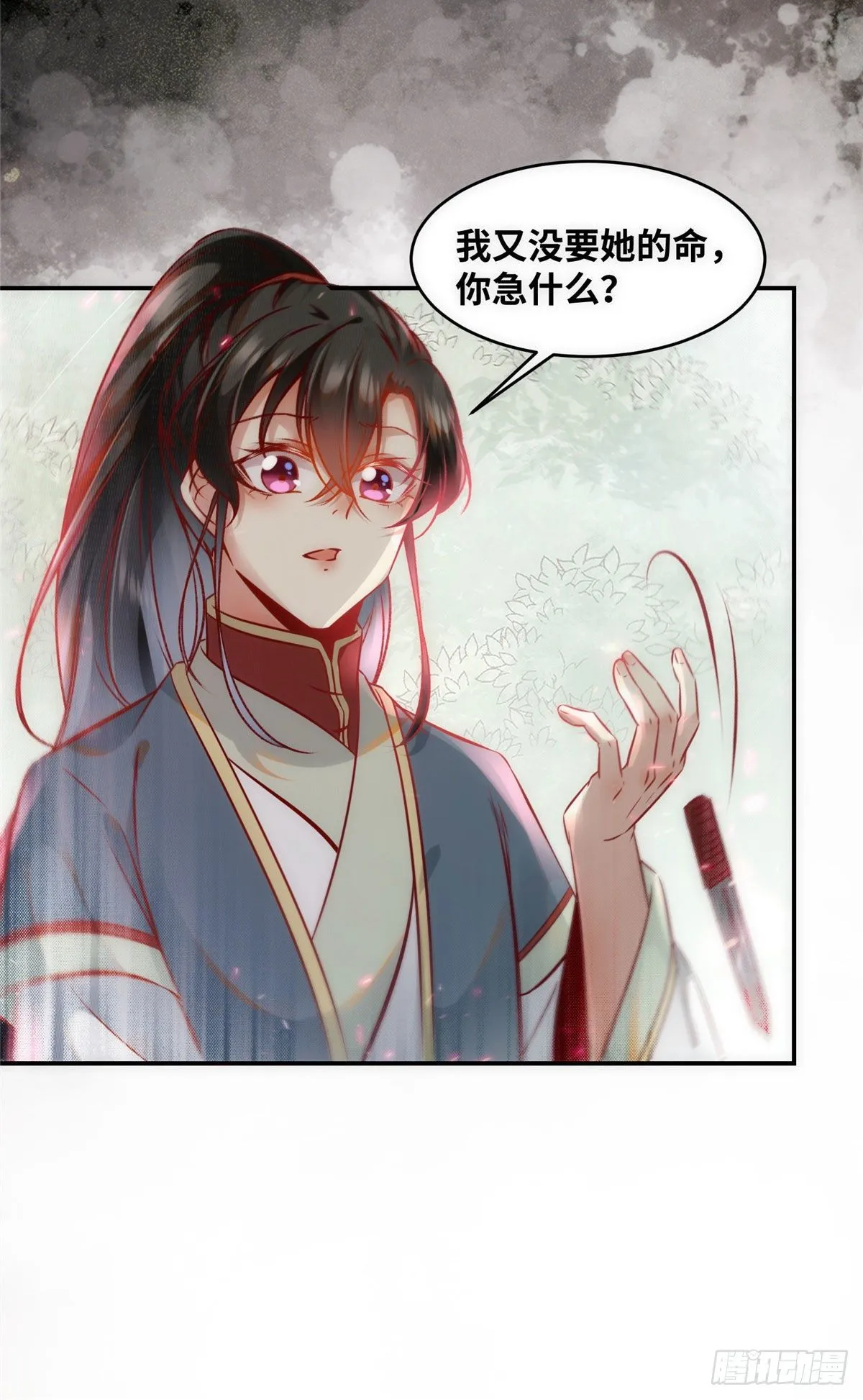 第46话 讨点利息罢了 第18页