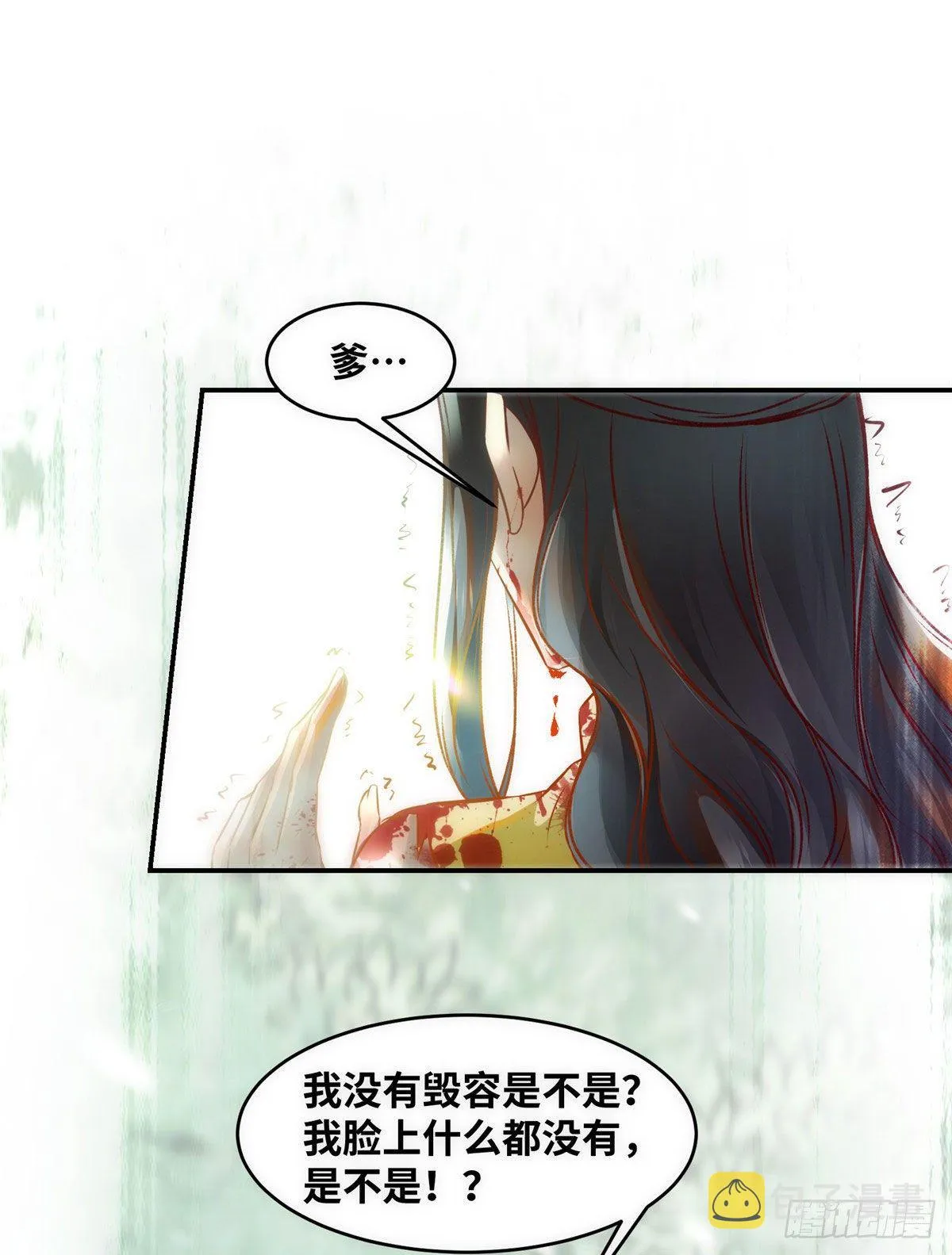 第46话 讨点利息罢了 第19页